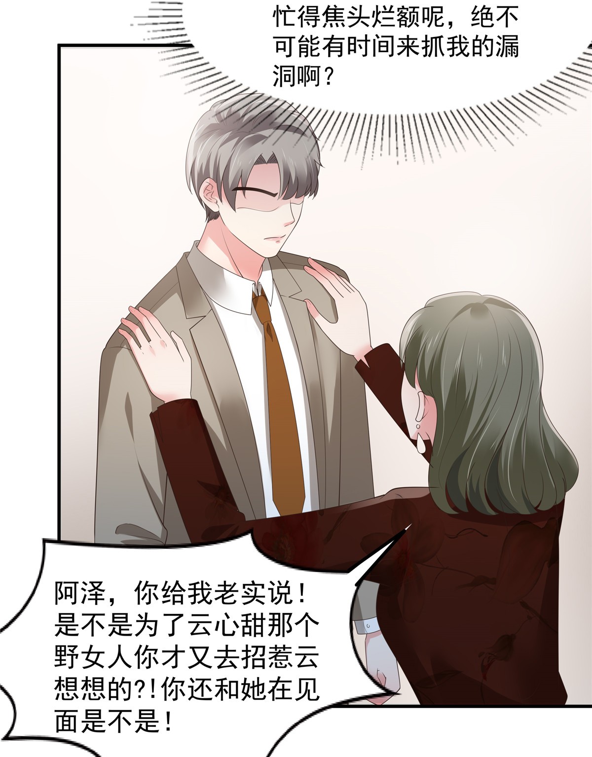 重生相逢：给你我的独家宠溺143 你要我做什么？