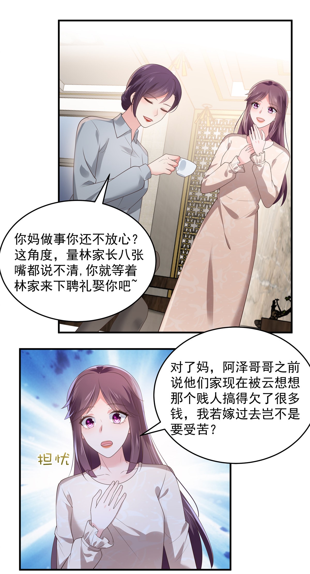 重生相逢：给你我的独家宠溺144 把他逼上绝路