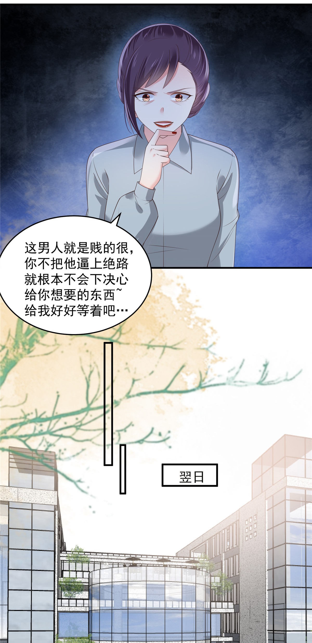 重生相逢：给你我的独家宠溺144 把他逼上绝路