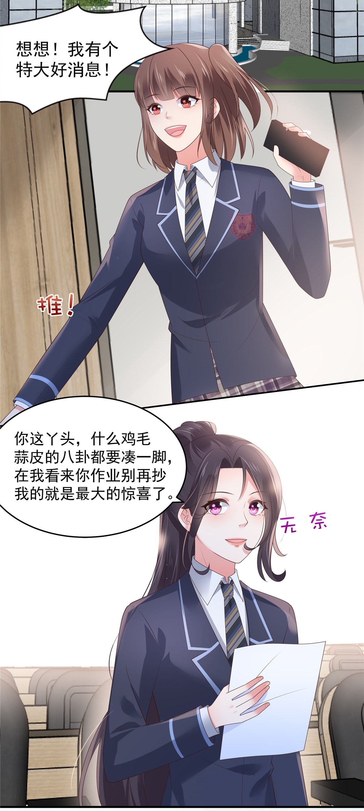 重生相逢：给你我的独家宠溺144 把他逼上绝路