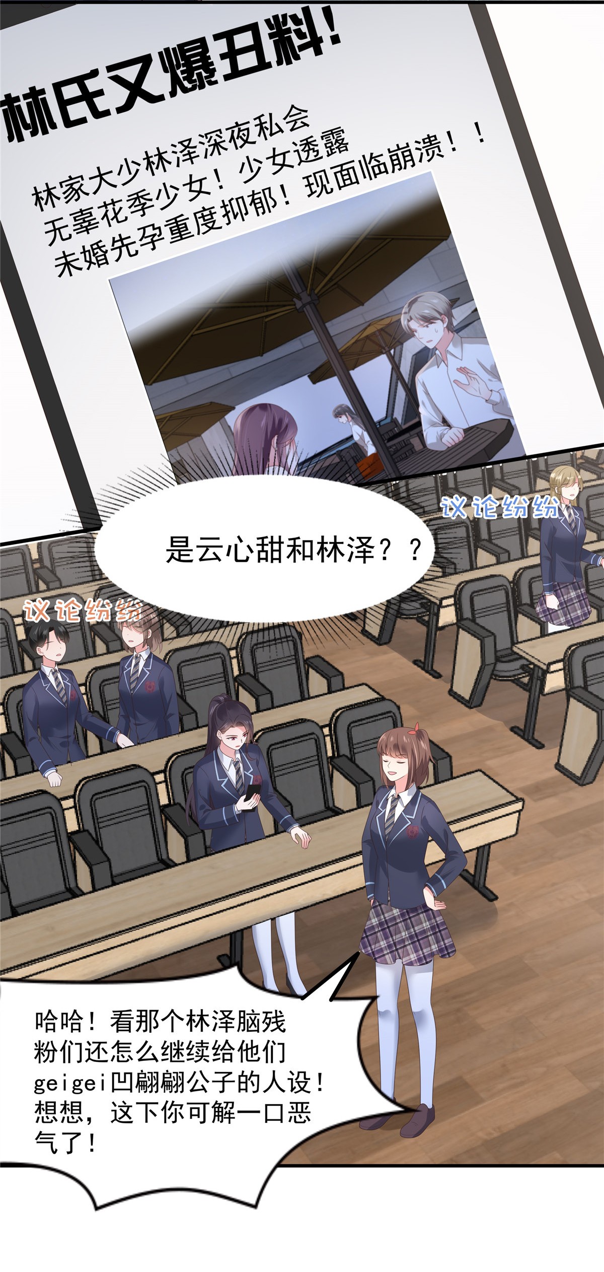 重生相逢：给你我的独家宠溺144 把他逼上绝路