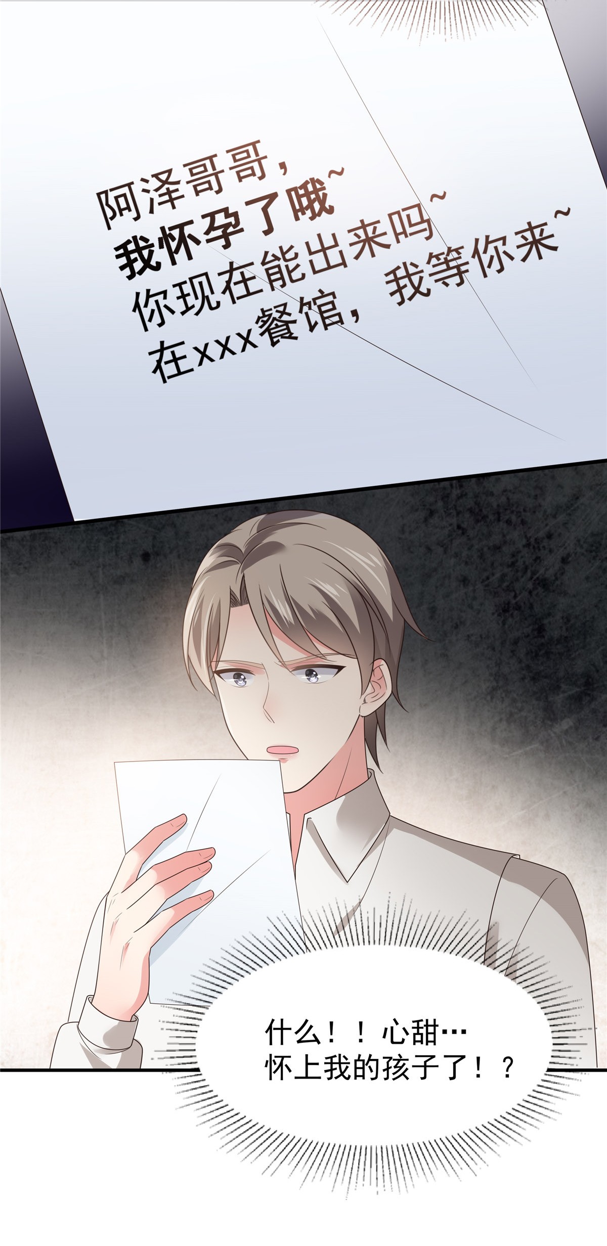 重生相逢：给你我的独家宠溺144 把他逼上绝路