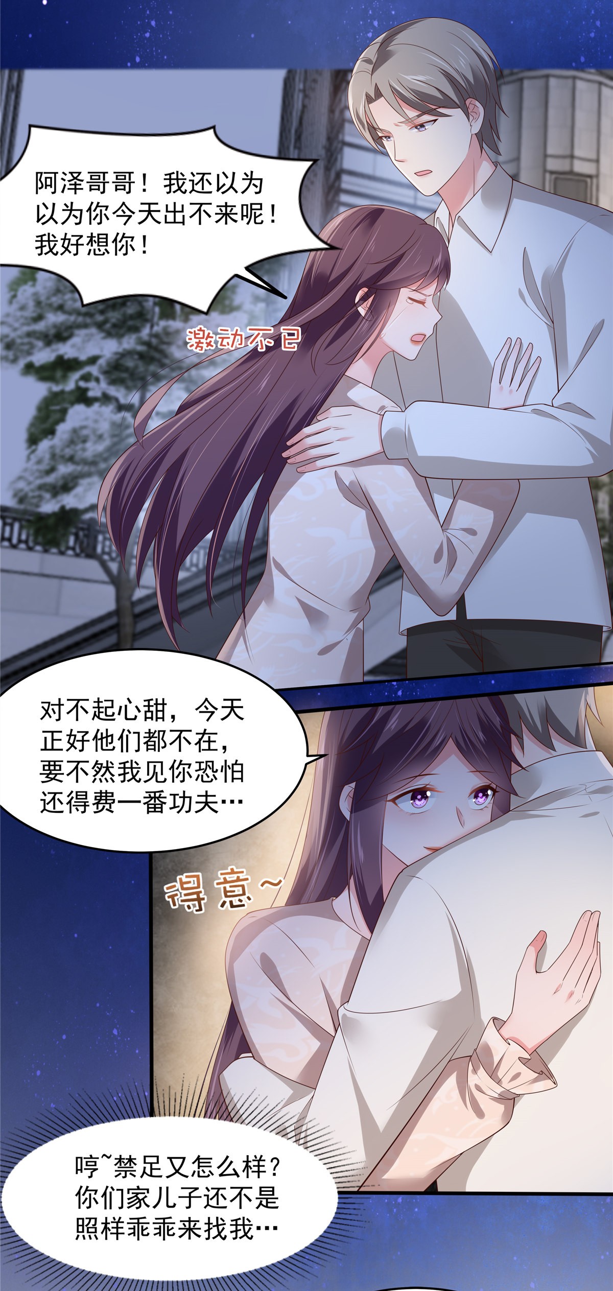 重生相逢：给你我的独家宠溺144 把他逼上绝路