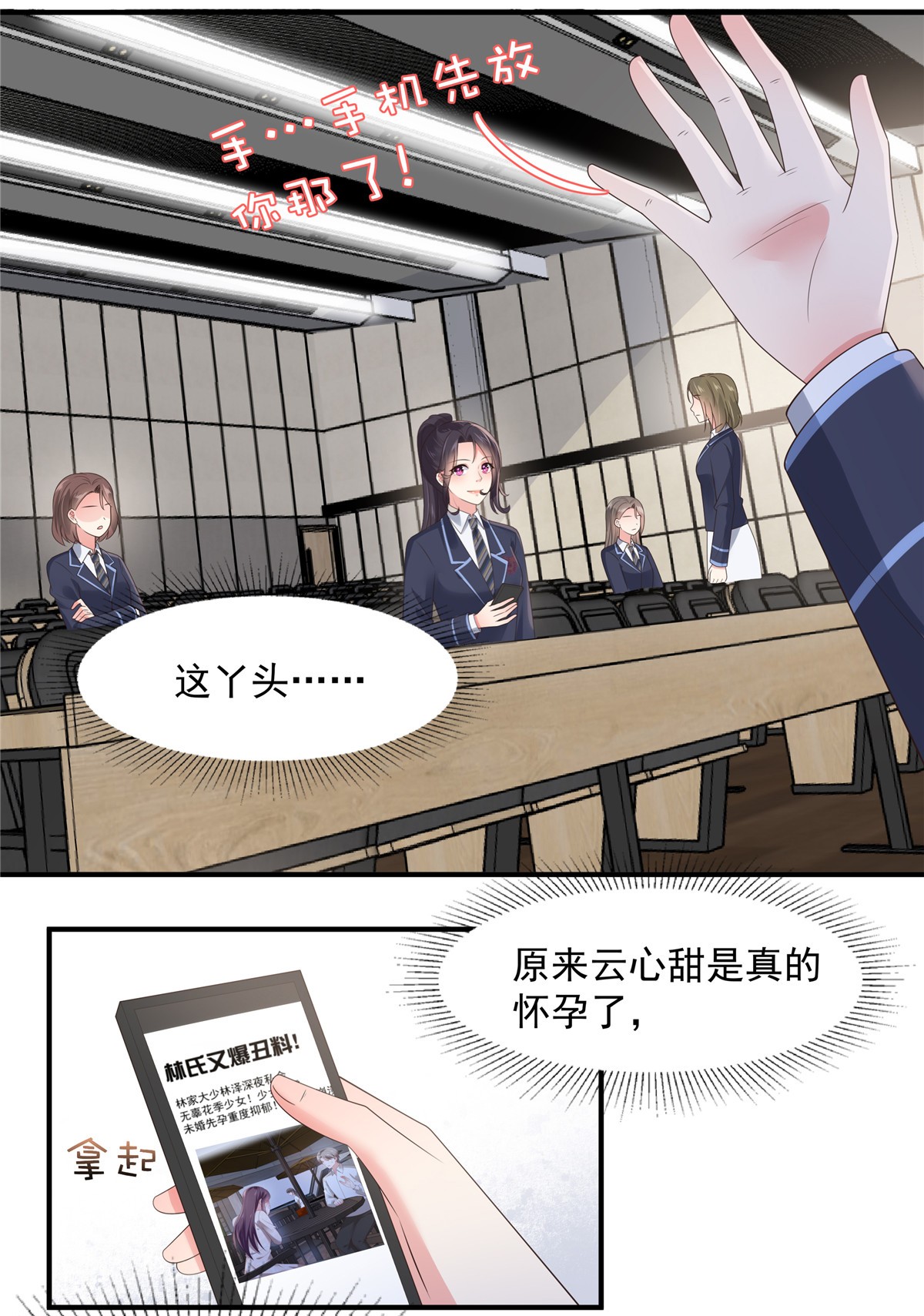 重生相逢：给你我的独家宠溺145 到我这来