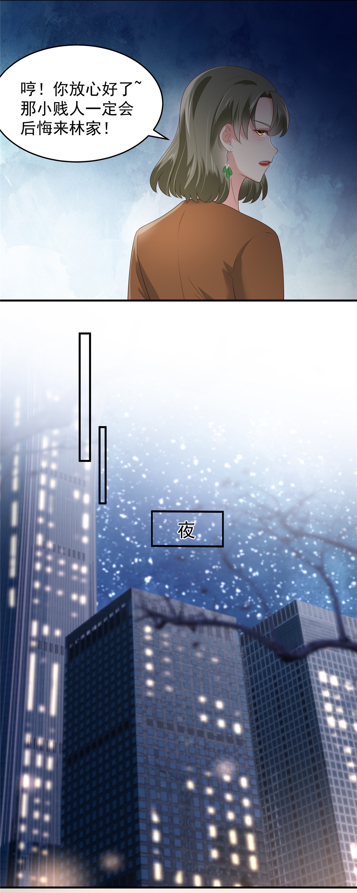 重生相逢：给你我的独家宠溺145 到我这来