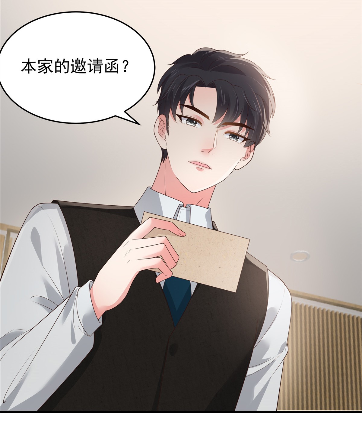 重生相逢：给你我的独家宠溺145 到我这来