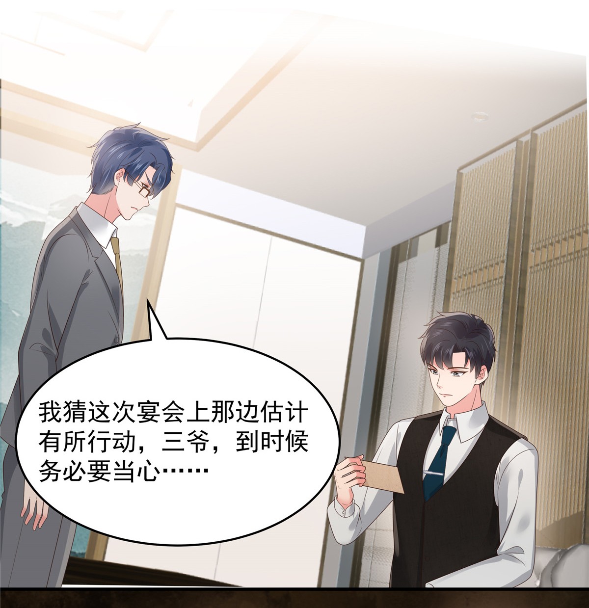 重生相逢：给你我的独家宠溺145 到我这来