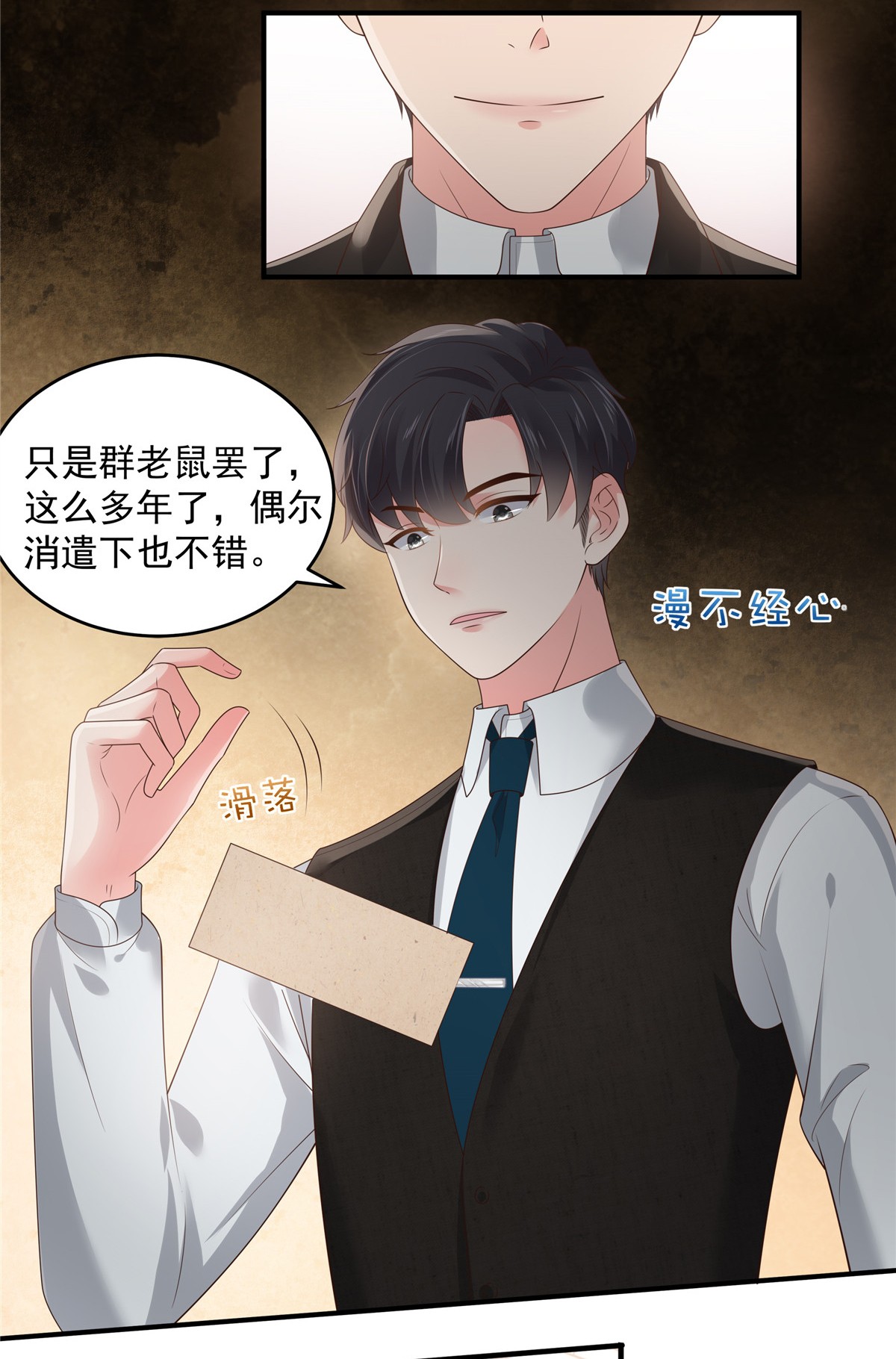 重生相逢：给你我的独家宠溺145 到我这来