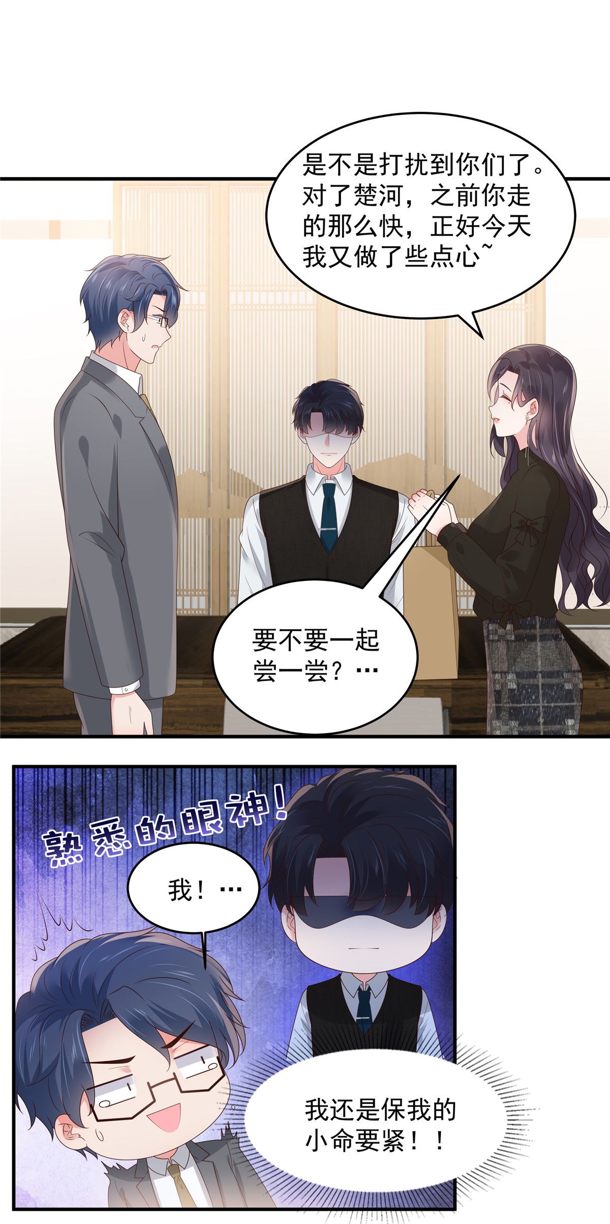 重生相逢：给你我的独家宠溺145 到我这来