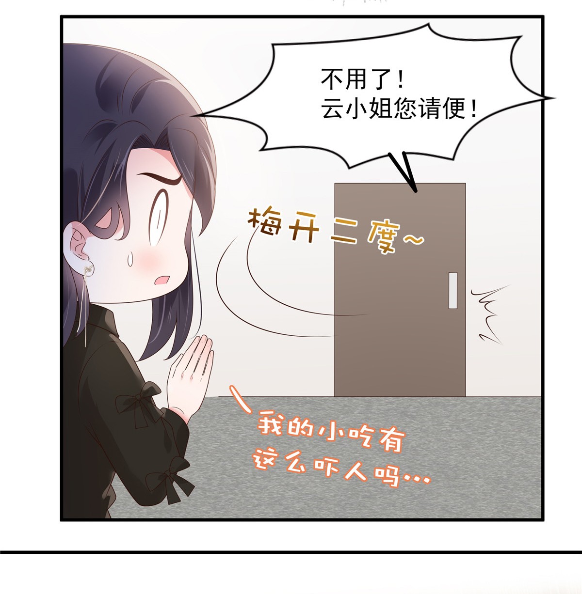 重生相逢：给你我的独家宠溺145 到我这来