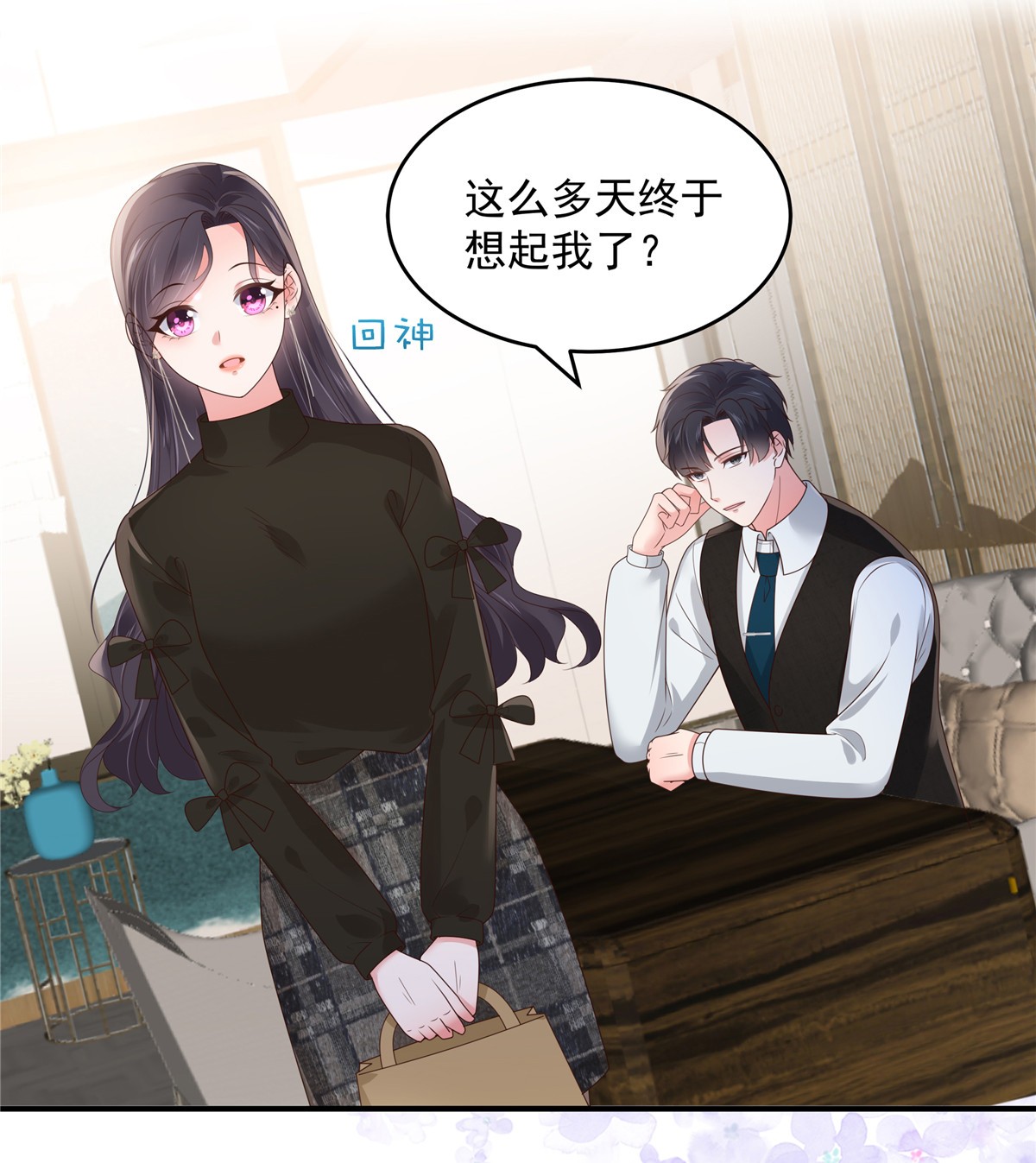 重生相逢：给你我的独家宠溺145 到我这来