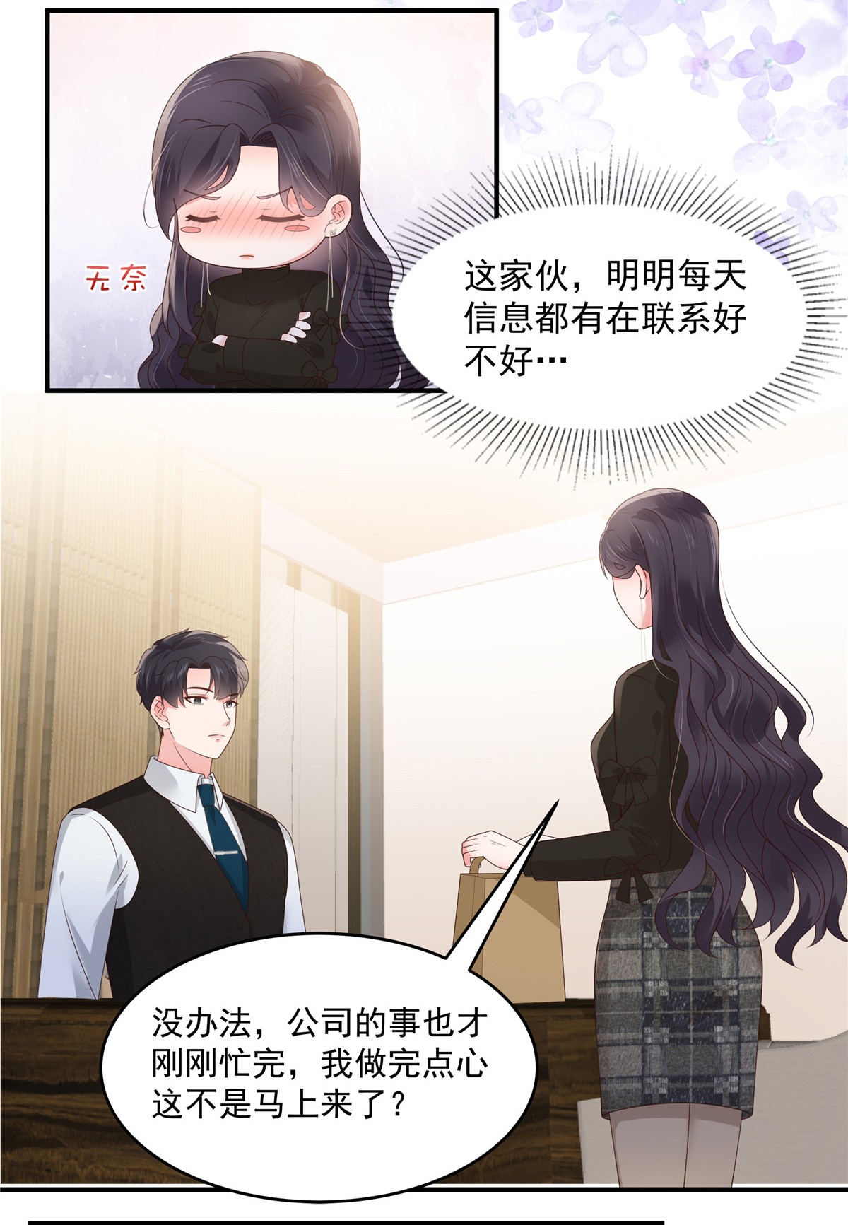 重生相逢：给你我的独家宠溺145 到我这来