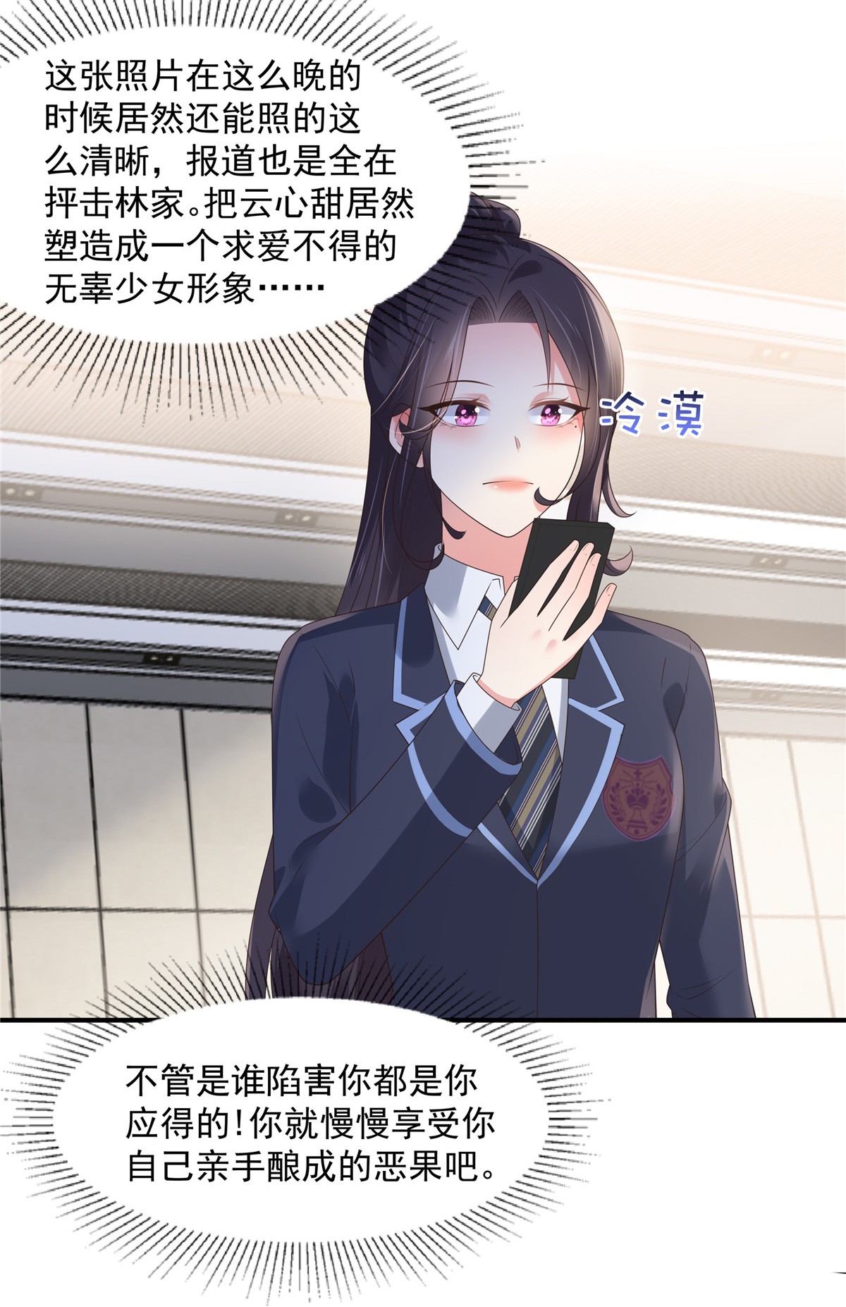 重生相逢：给你我的独家宠溺145 到我这来