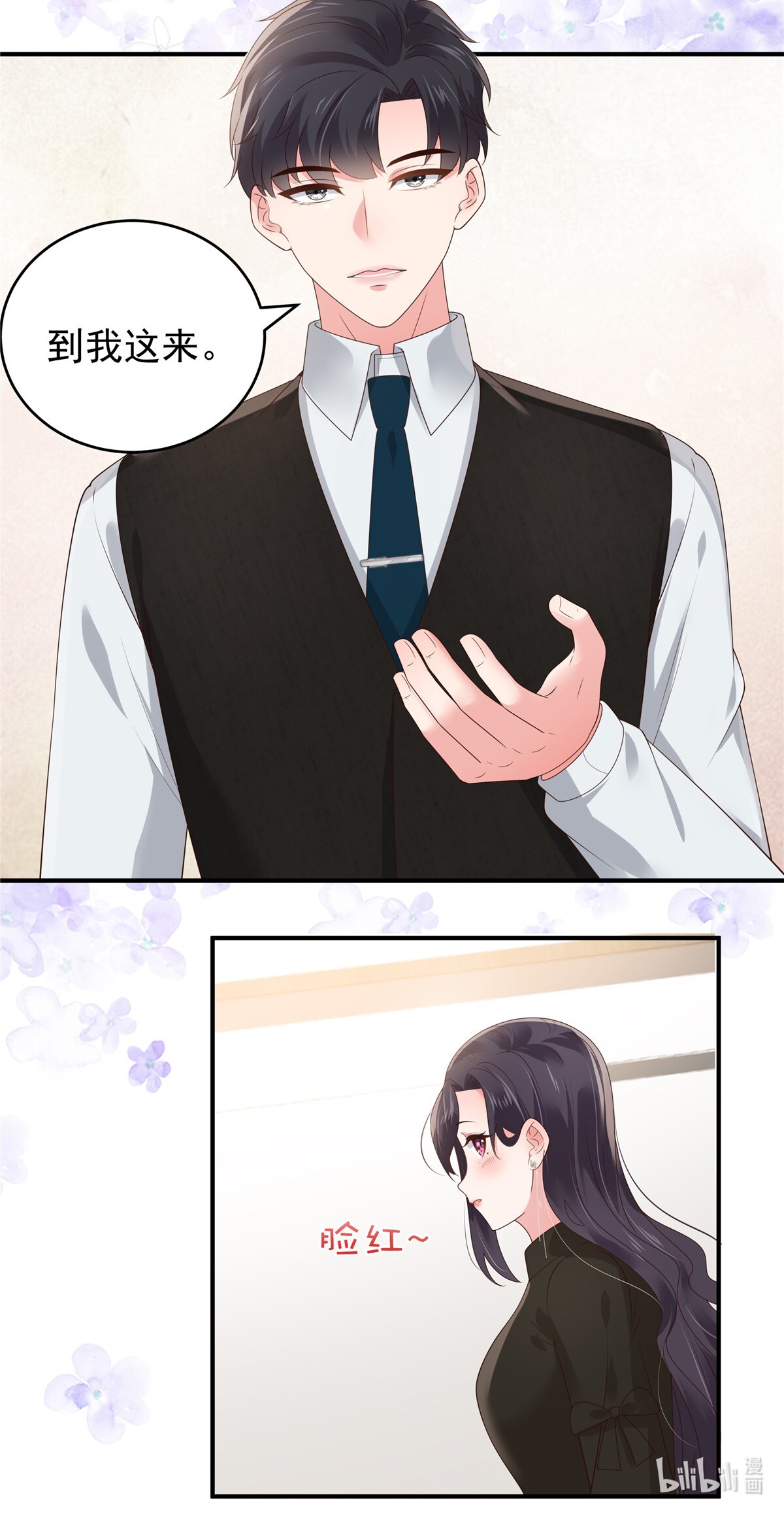 重生相逢：给你我的独家宠溺145 到我这来