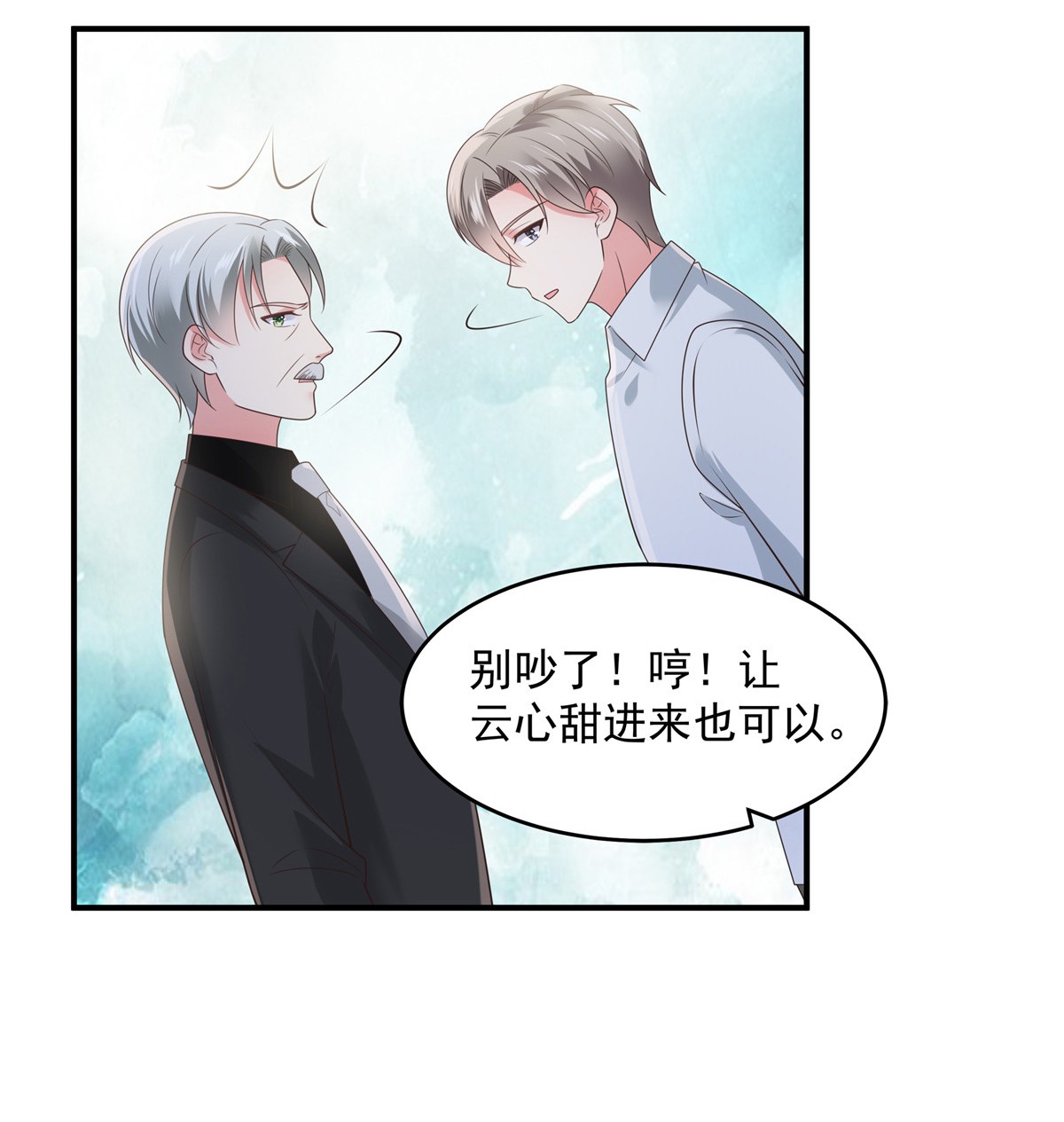 重生相逢：给你我的独家宠溺145 到我这来