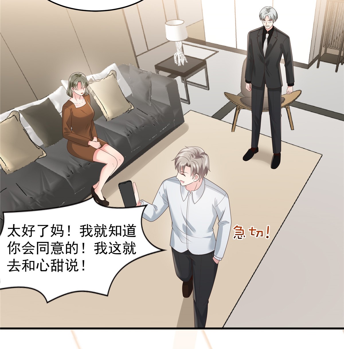 重生相逢：给你我的独家宠溺145 到我这来