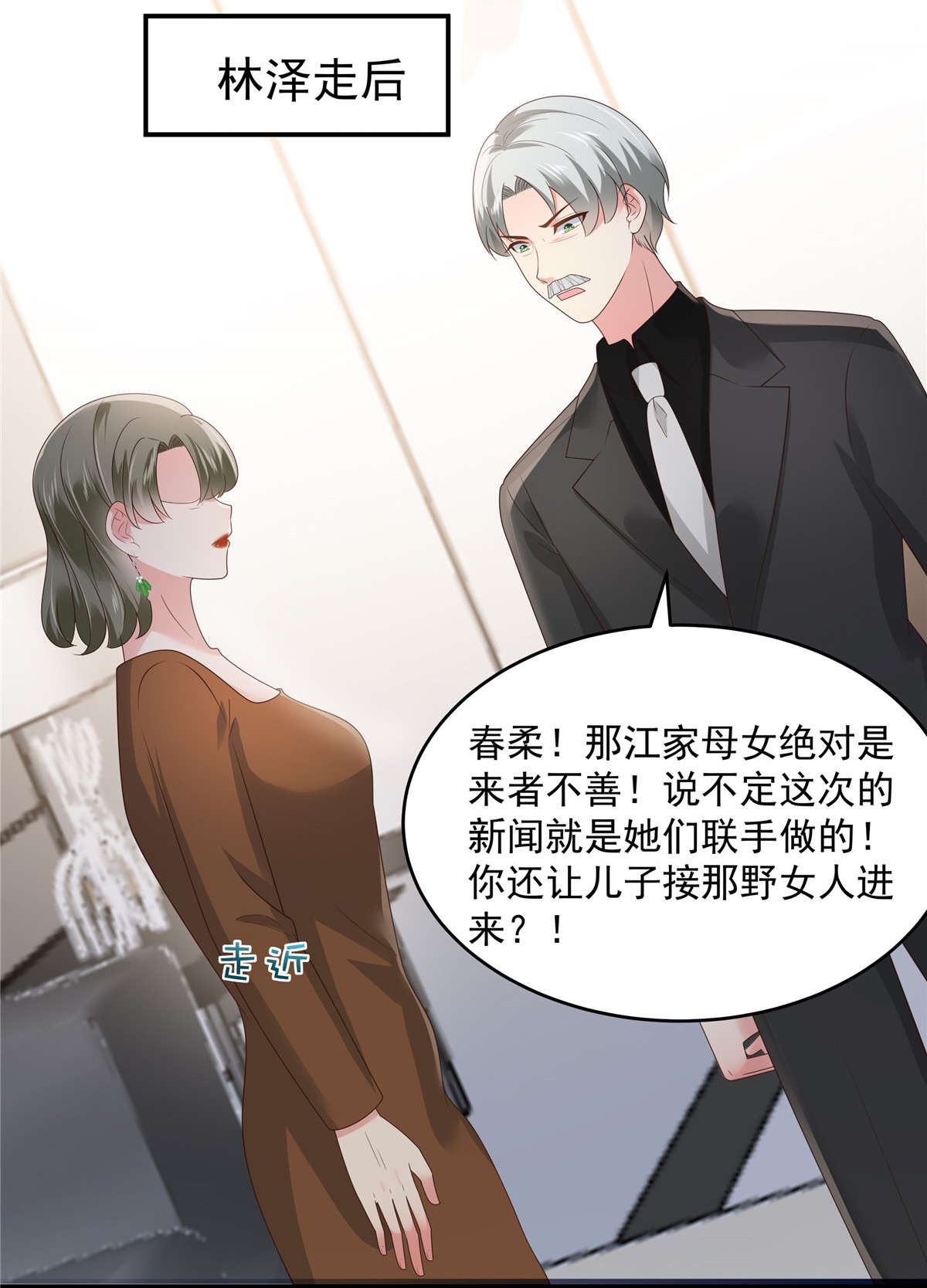 重生相逢：给你我的独家宠溺145 到我这来