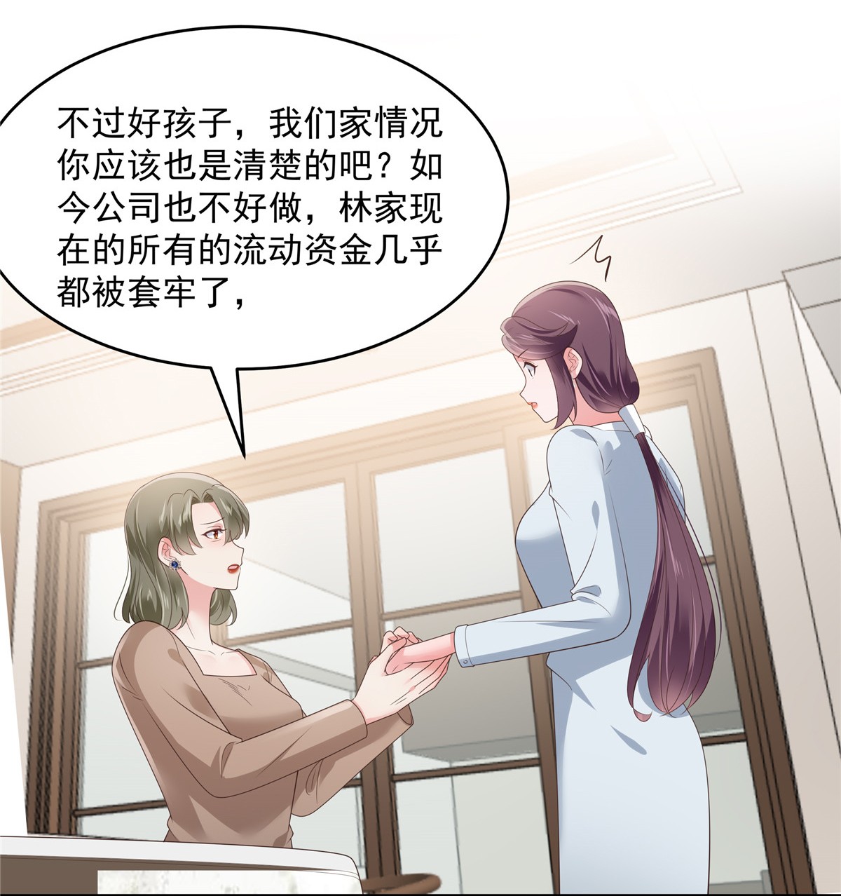 重生相逢：给你我的独家宠溺146 陪你一起扛