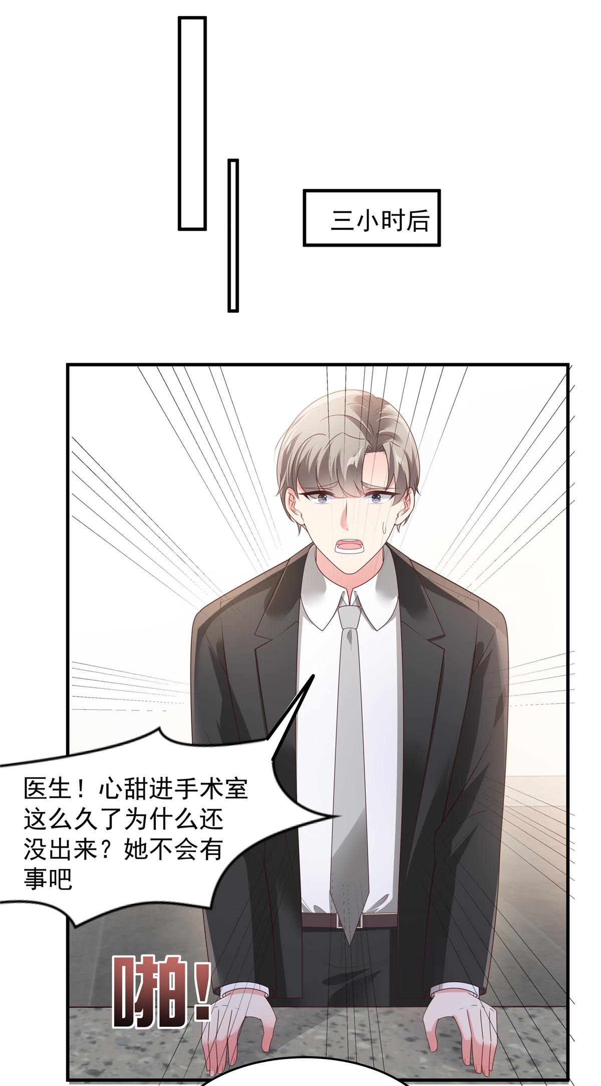 重生相逢：给你我的独家宠溺147 医药费