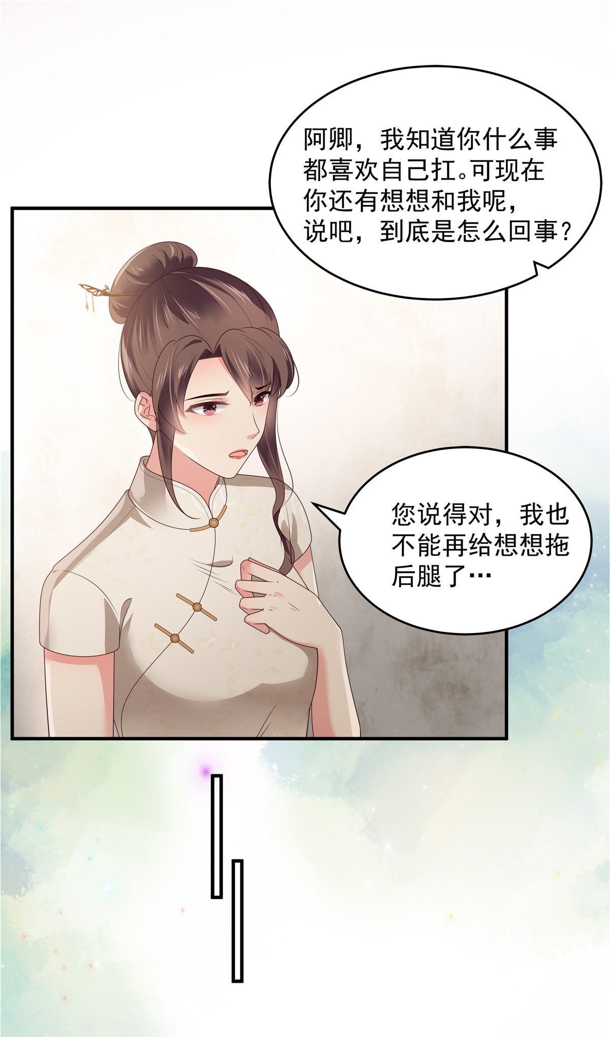 重生相逢：给你我的独家宠溺147 医药费