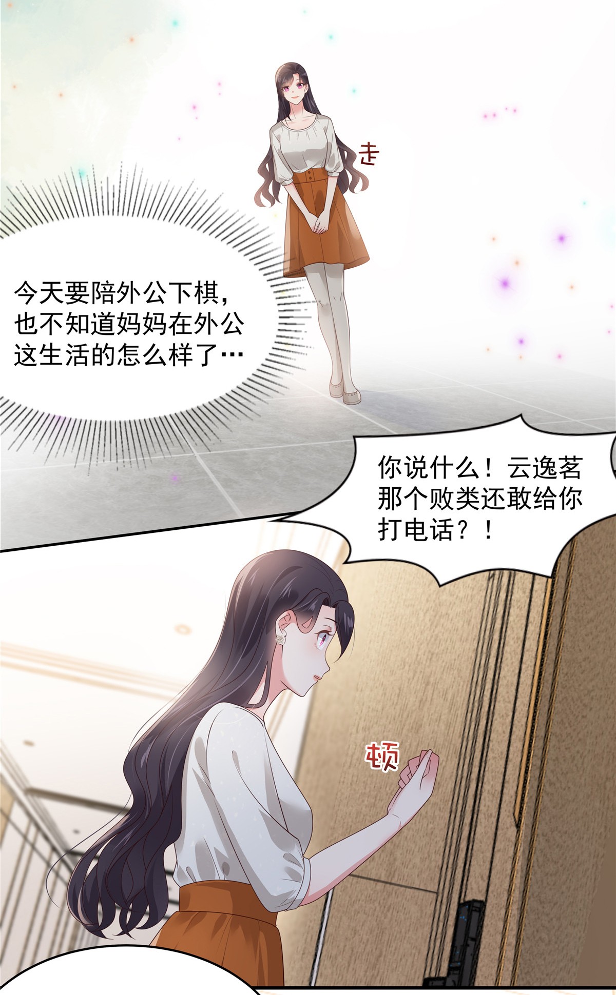 重生相逢：给你我的独家宠溺147 医药费