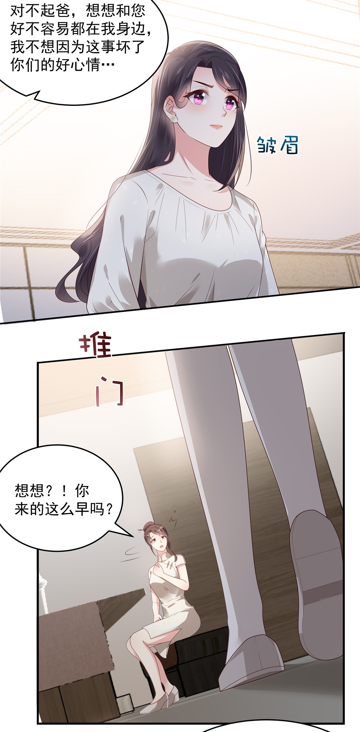 重生相逢：给你我的独家宠溺147 医药费