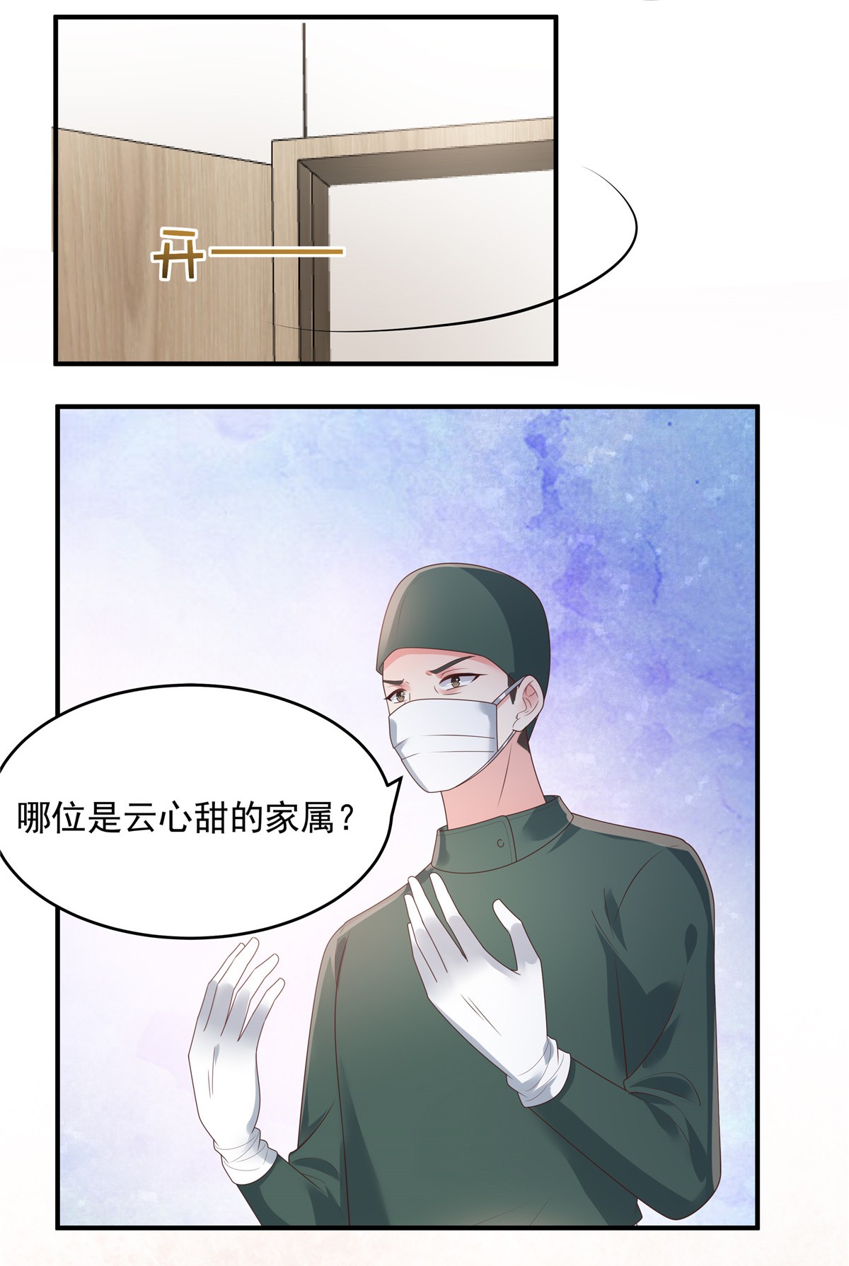 重生相逢：给你我的独家宠溺147 医药费