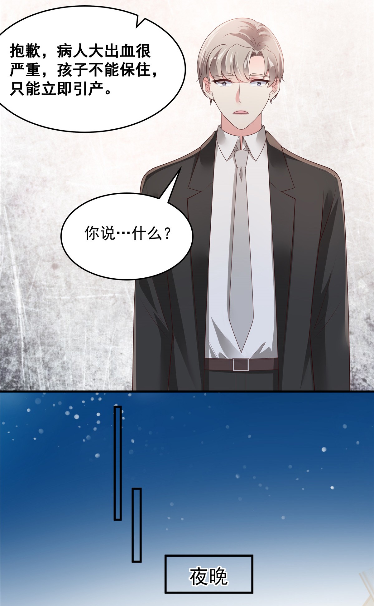 重生相逢：给你我的独家宠溺147 医药费