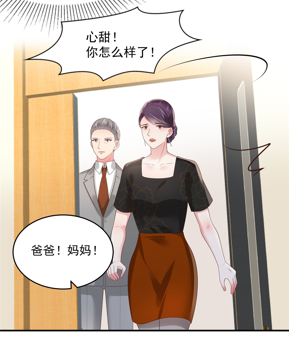 重生相逢：给你我的独家宠溺147 医药费