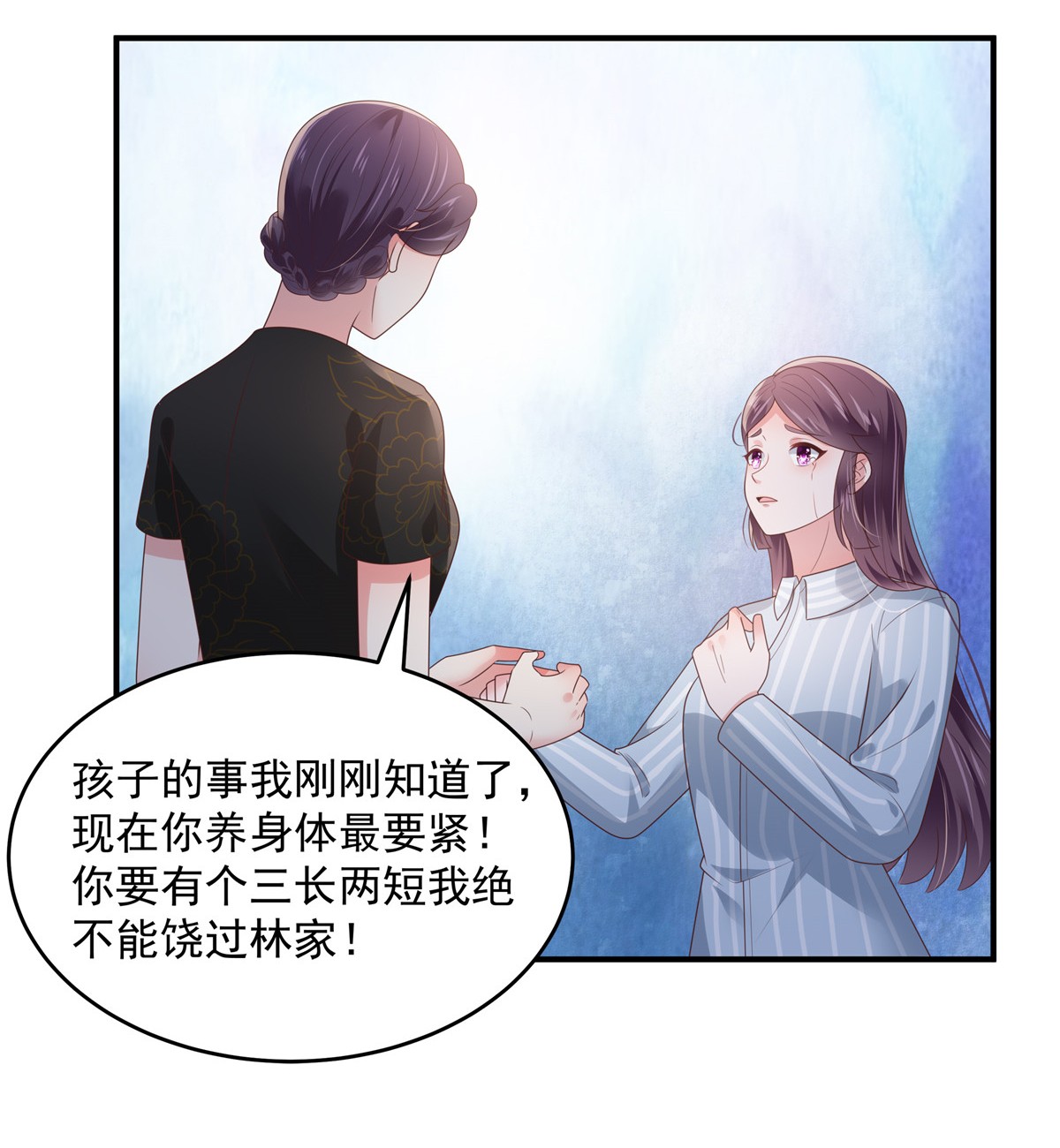 重生相逢：给你我的独家宠溺147 医药费