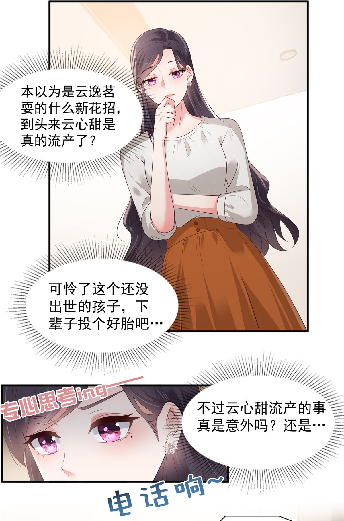 重生相逢：给你我的独家宠溺148 连乞丐都不如