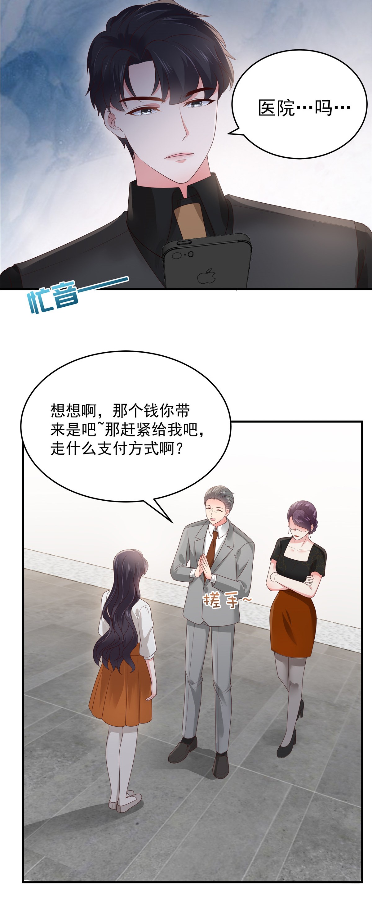 重生相逢：给你我的独家宠溺148 连乞丐都不如