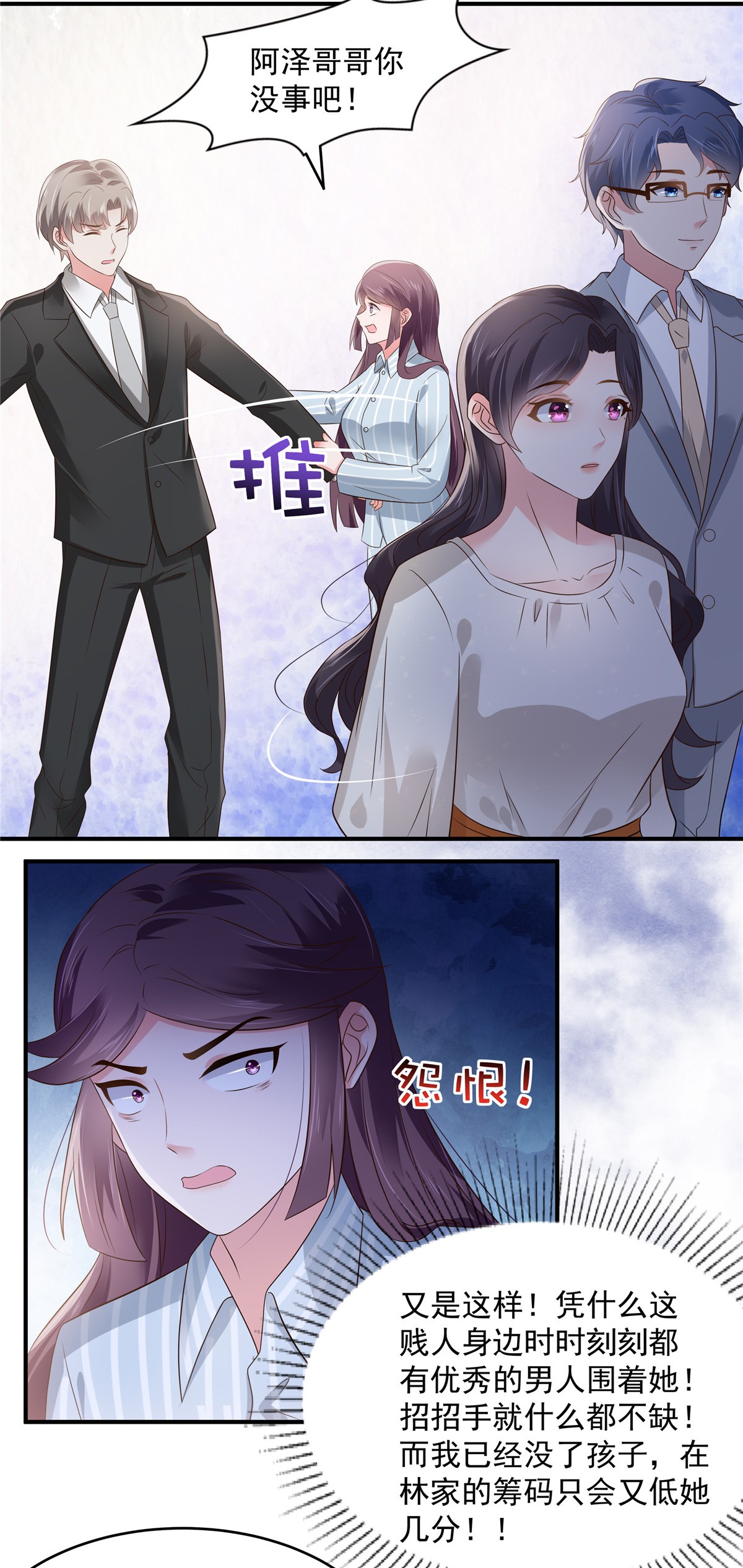 重生相逢：给你我的独家宠溺149 向她道歉