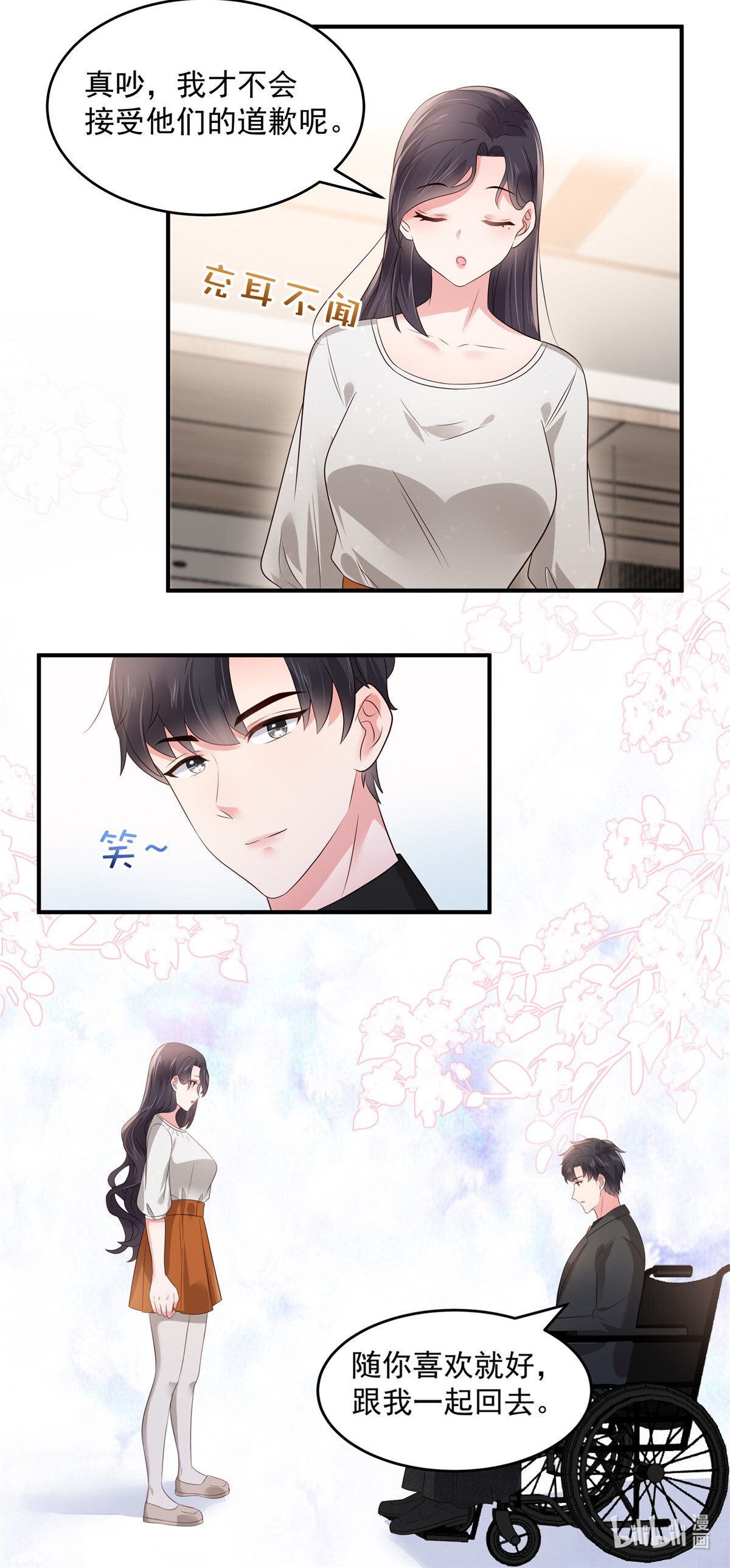 重生相逢：给你我的独家宠溺149 向她道歉