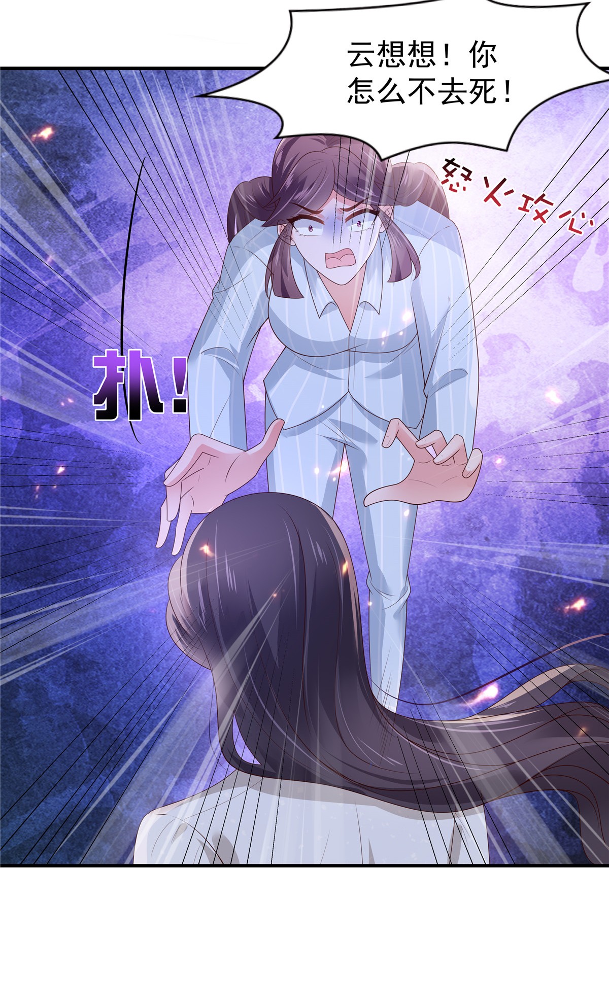 重生相逢：给你我的独家宠溺149 向她道歉