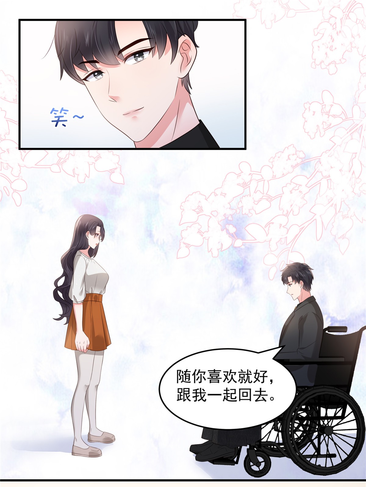 重生相逢：给你我的独家宠溺150 跟猫吃醋