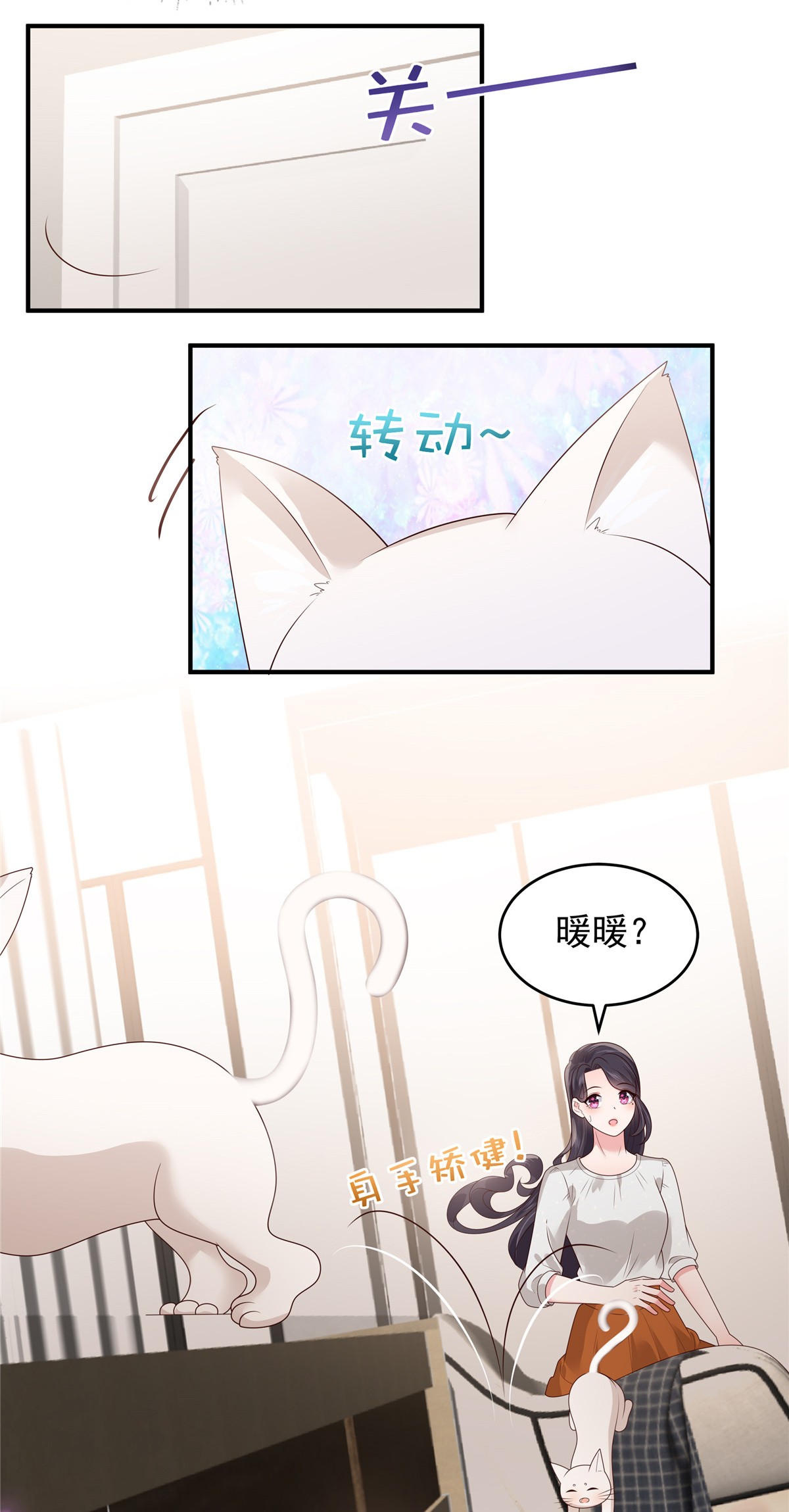 重生相逢：给你我的独家宠溺150 跟猫吃醋