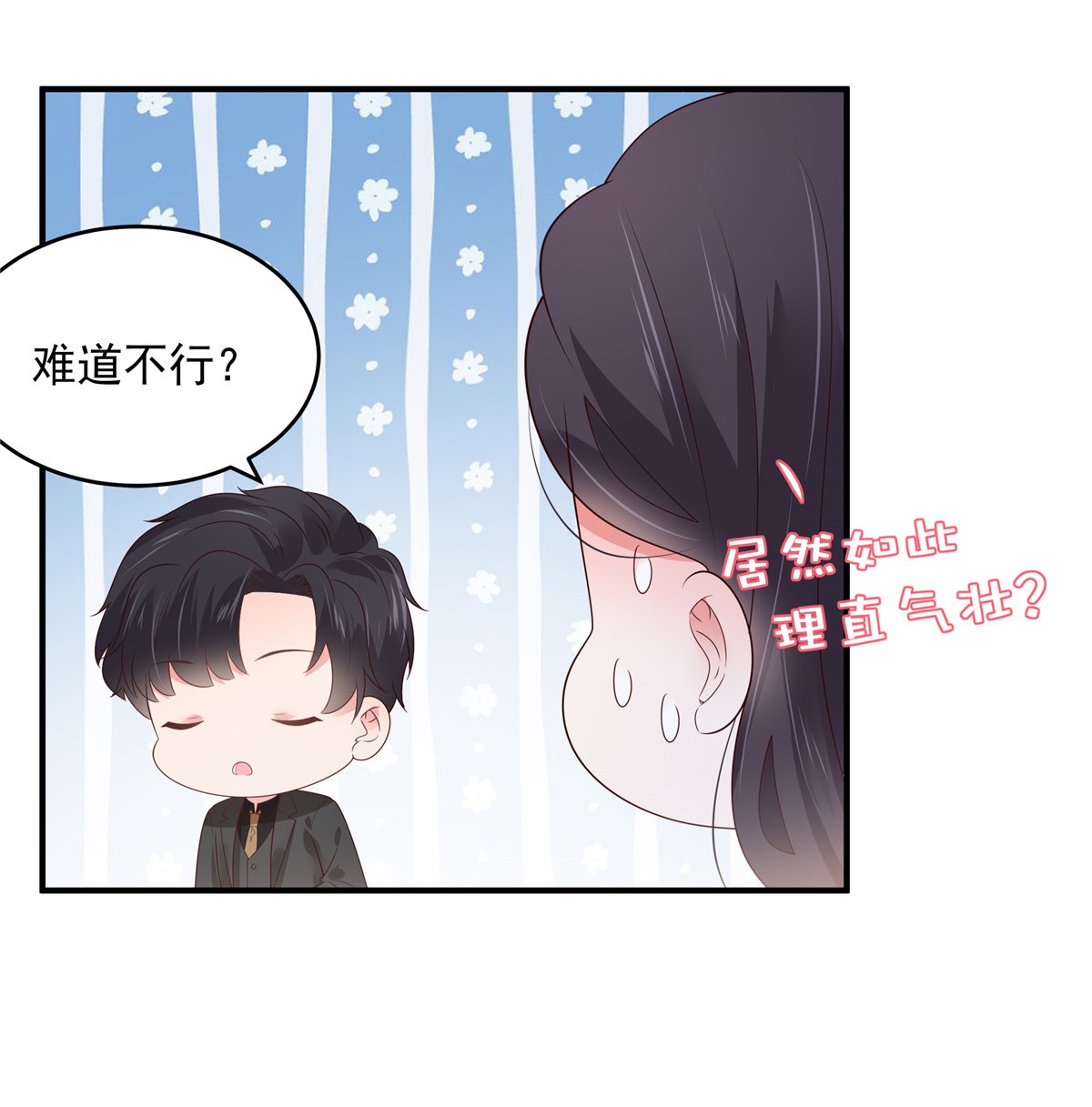 重生相逢：给你我的独家宠溺150 跟猫吃醋