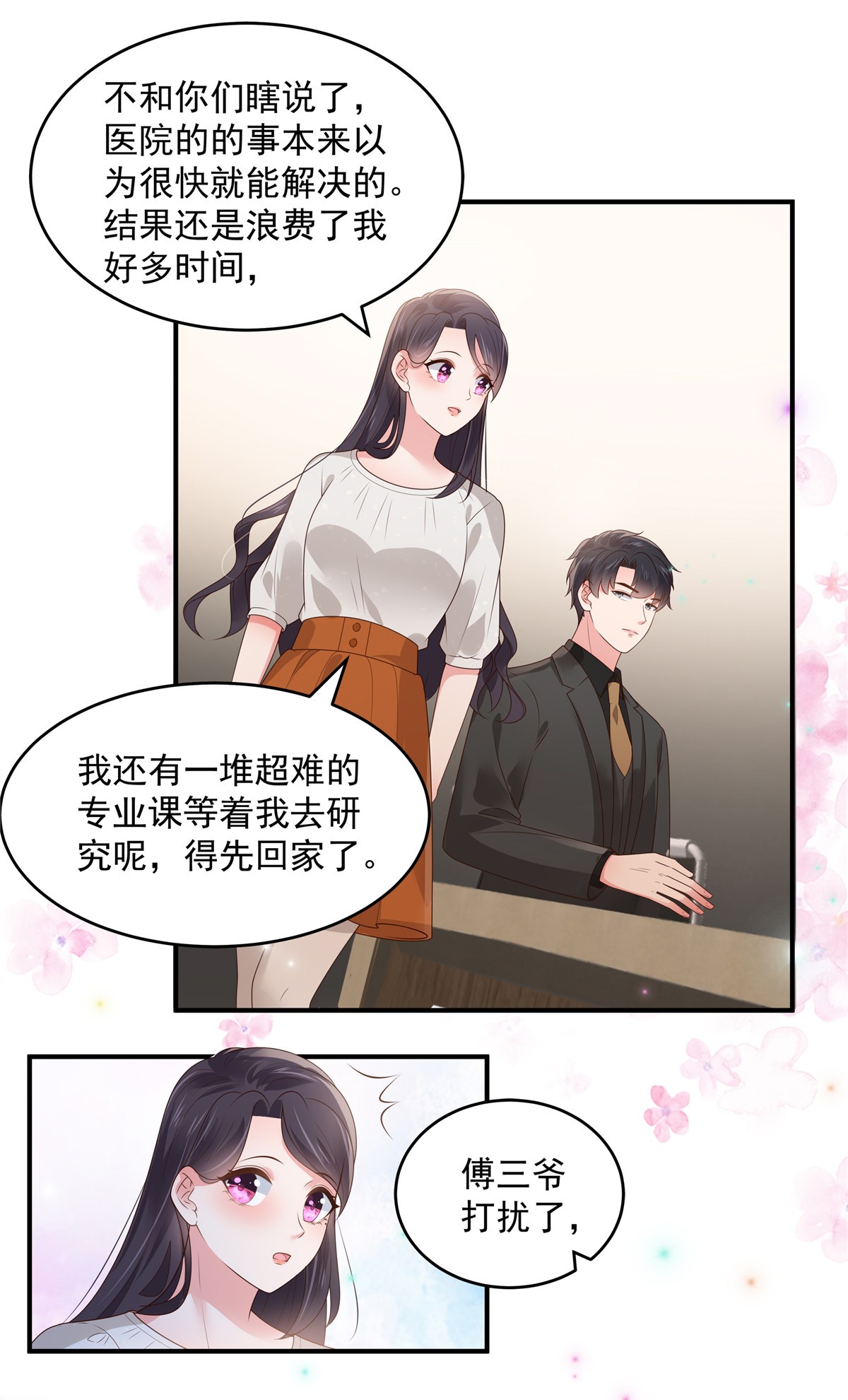 重生相逢：给你我的独家宠溺150 跟猫吃醋