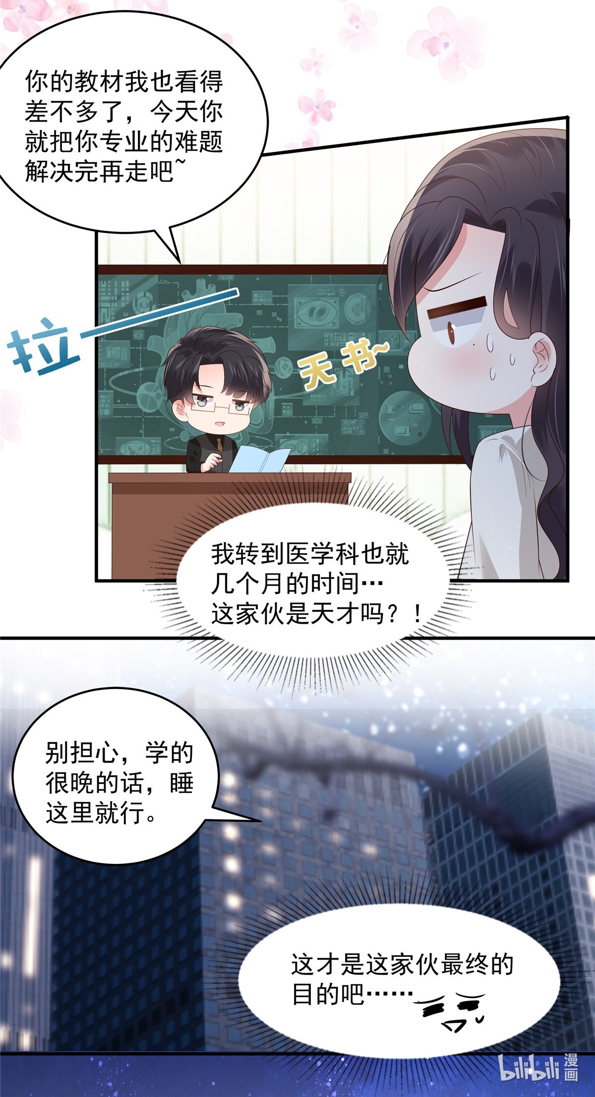 重生相逢：给你我的独家宠溺150 跟猫吃醋