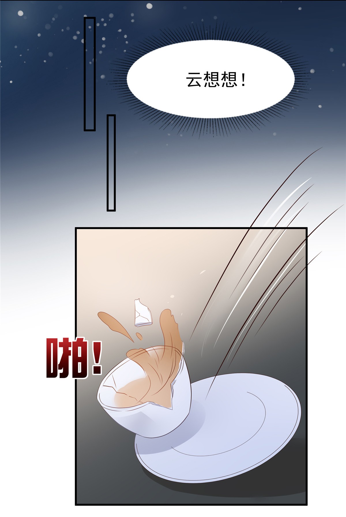 重生相逢：给你我的独家宠溺150 跟猫吃醋