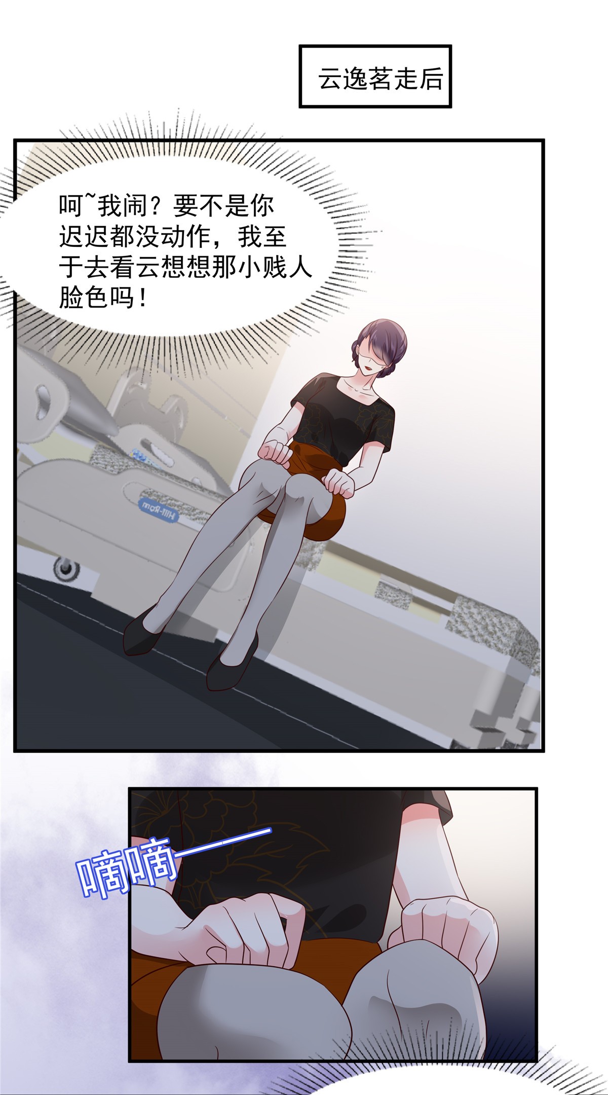 重生相逢：给你我的独家宠溺150 跟猫吃醋