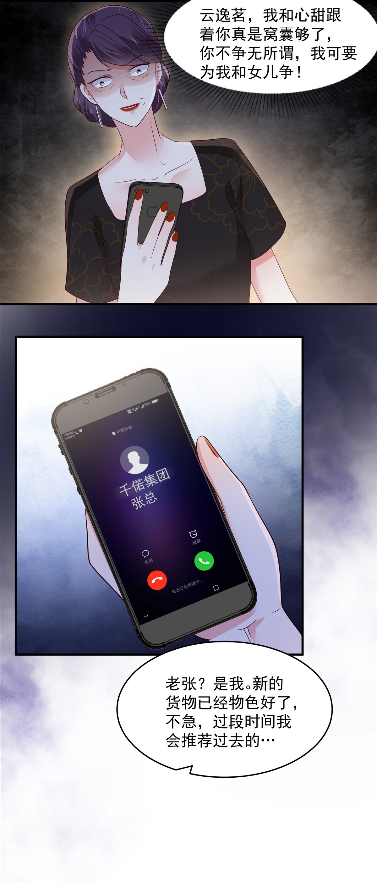 重生相逢：给你我的独家宠溺150 跟猫吃醋