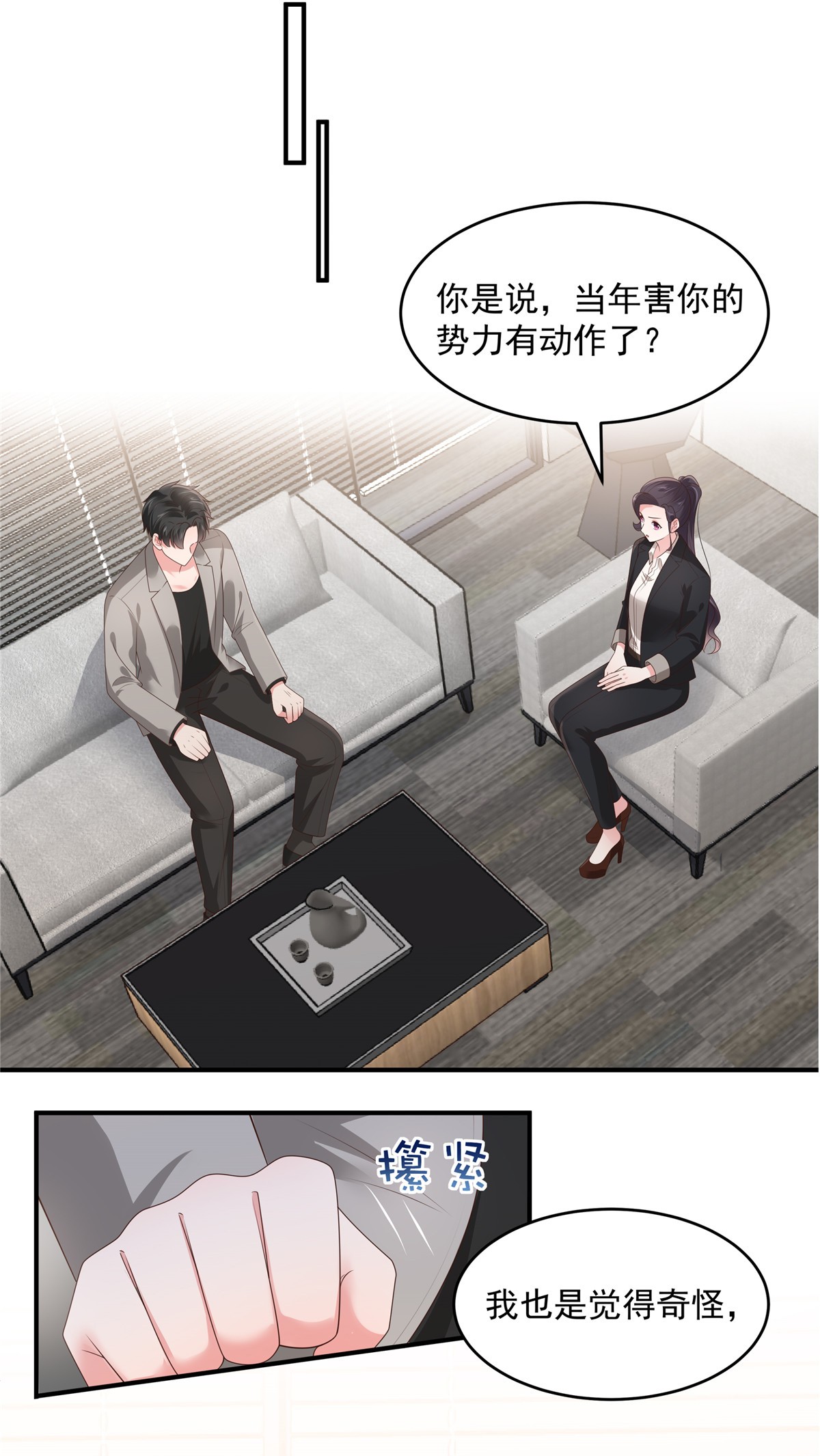 重生相逢：给你我的独家宠溺151 风子瑜再现