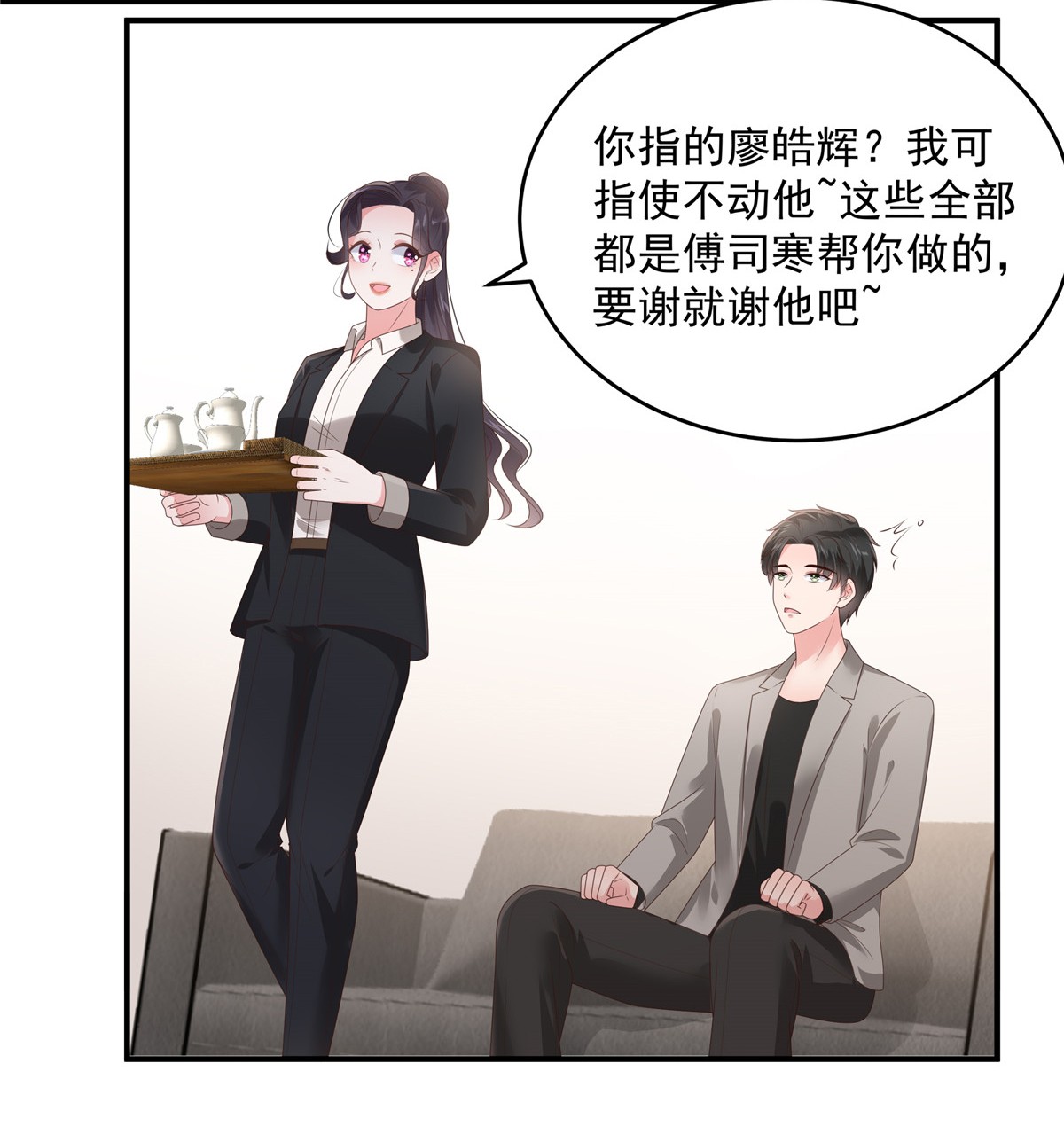 重生相逢：给你我的独家宠溺151 风子瑜再现