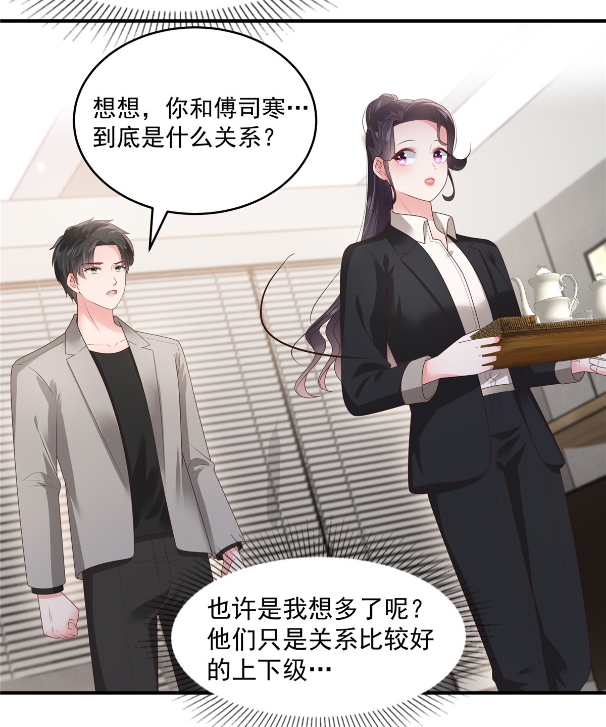 重生相逢：给你我的独家宠溺151 风子瑜再现