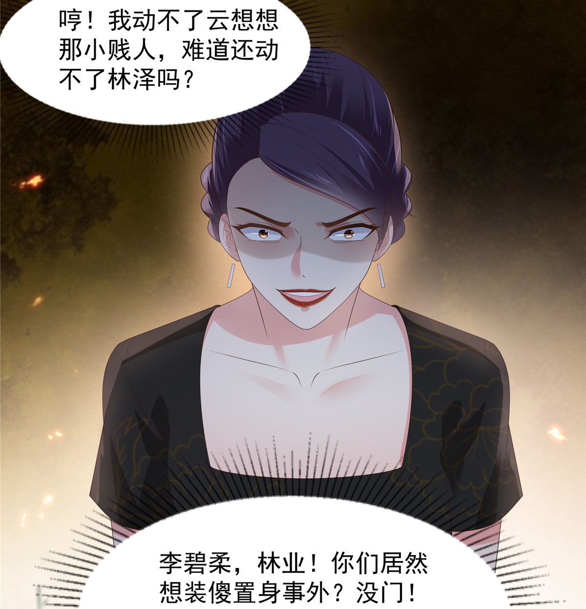 重生相逢：给你我的独家宠溺151 风子瑜再现