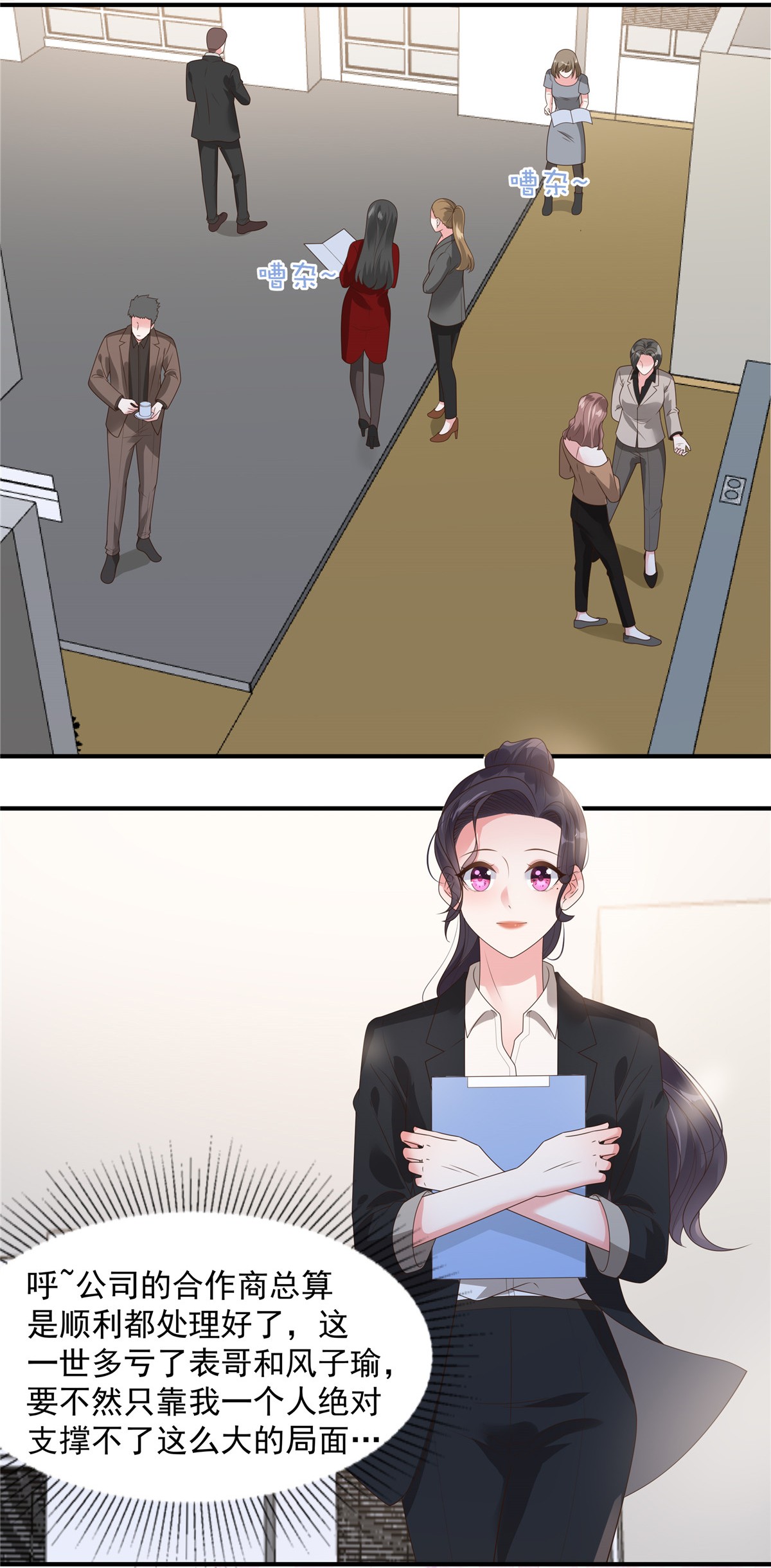 重生相逢：给你我的独家宠溺151 风子瑜再现