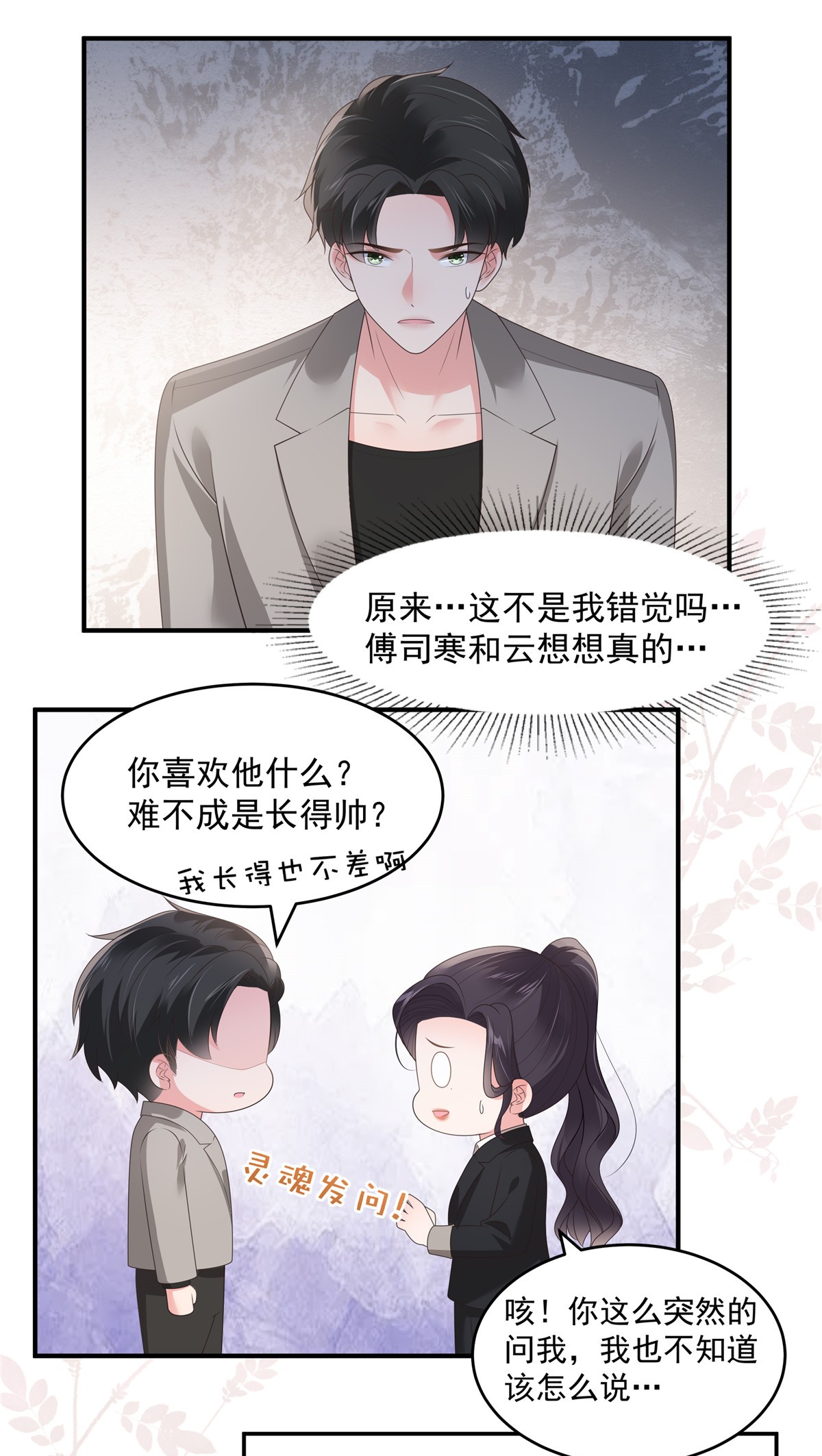 重生相逢：给你我的独家宠溺152 陪我参加家宴