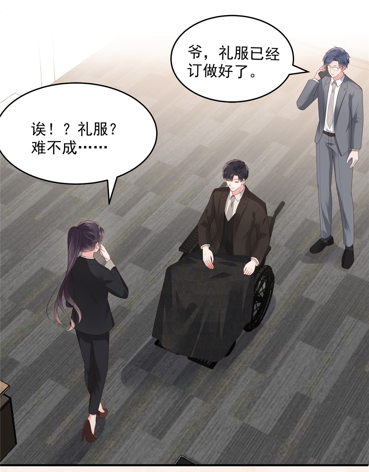 重生相逢：给你我的独家宠溺152 陪我参加家宴